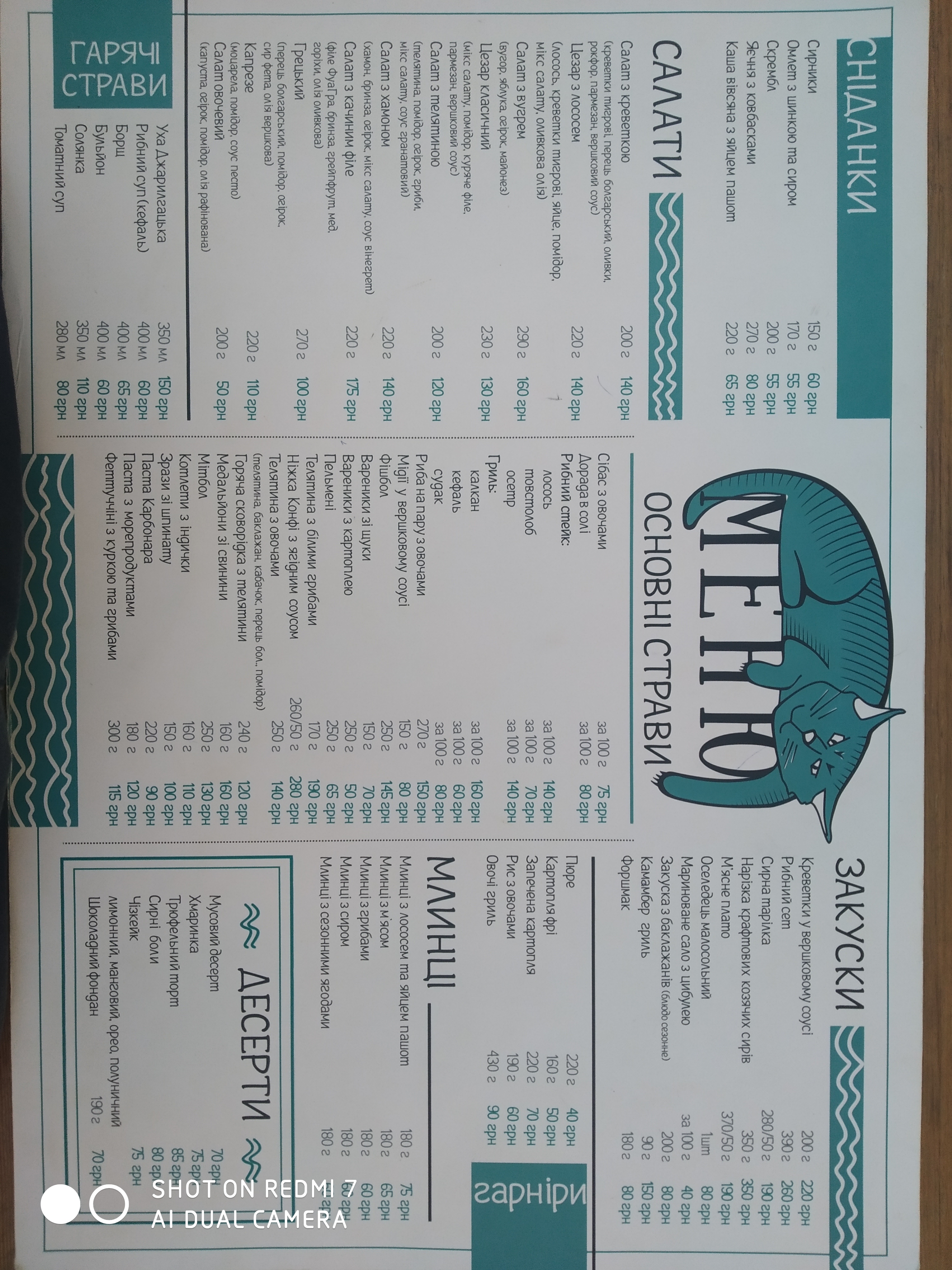 Rybak menu 10
