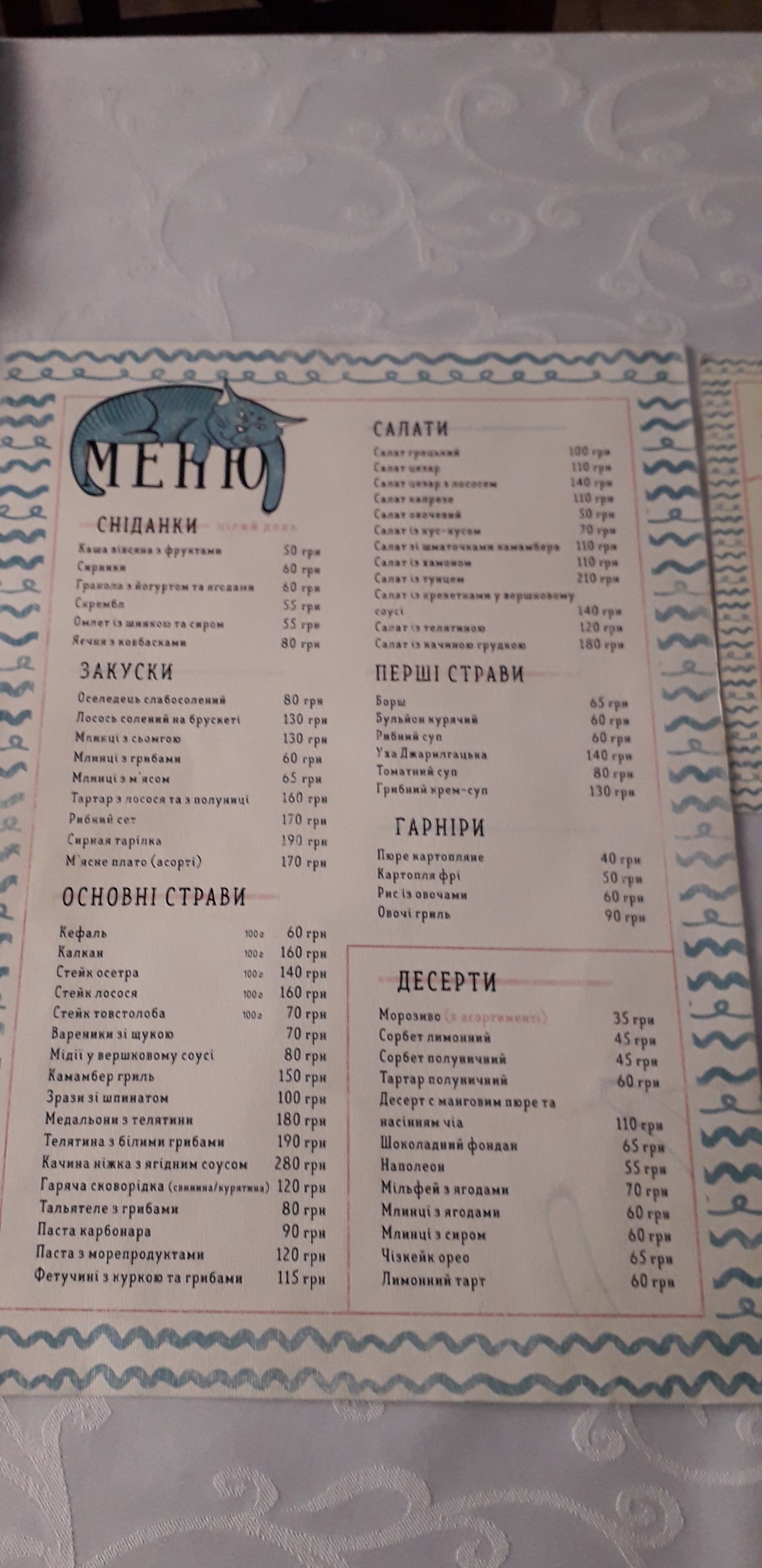 Rybak menu 11