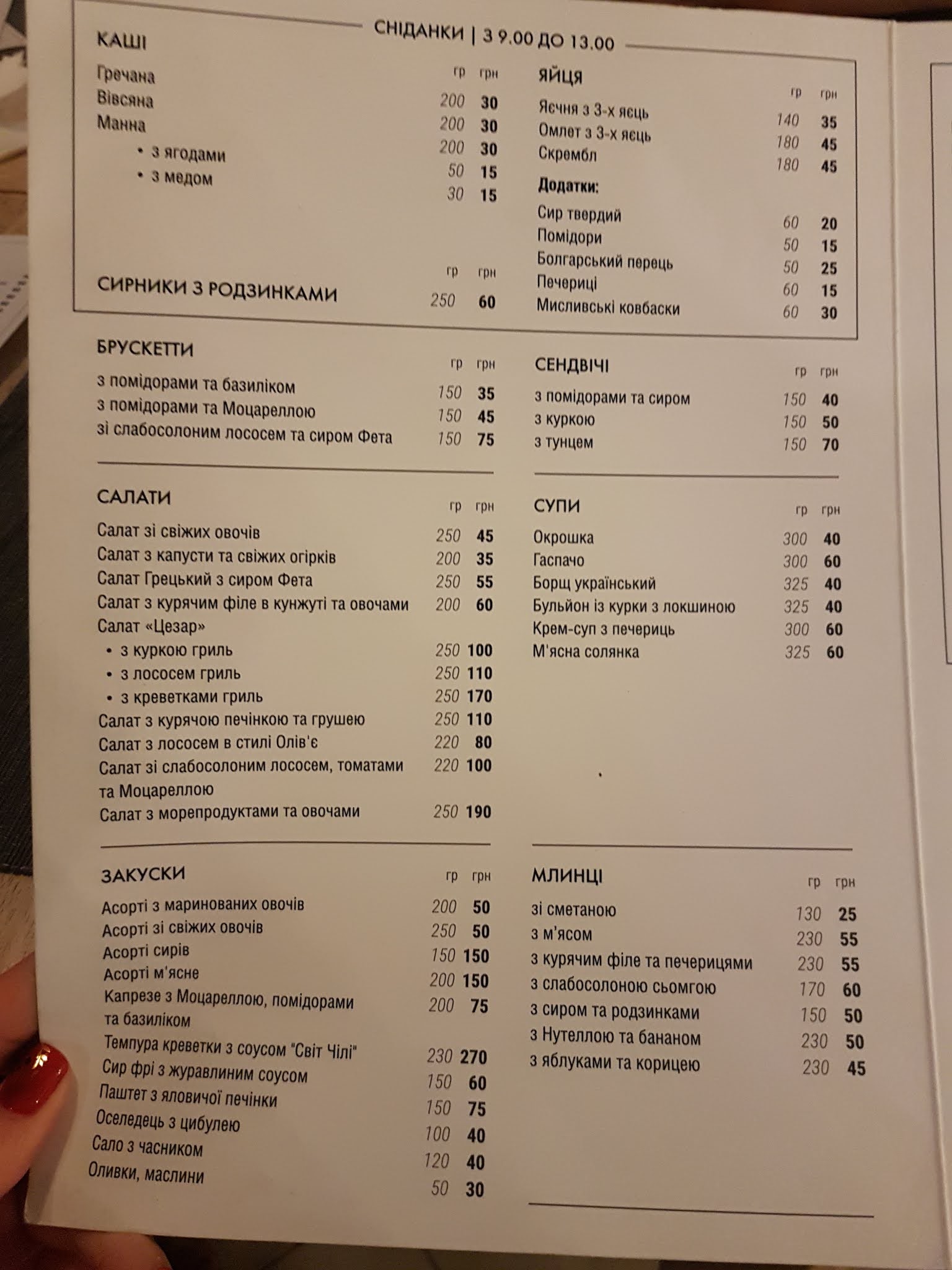 Саме той menu 1