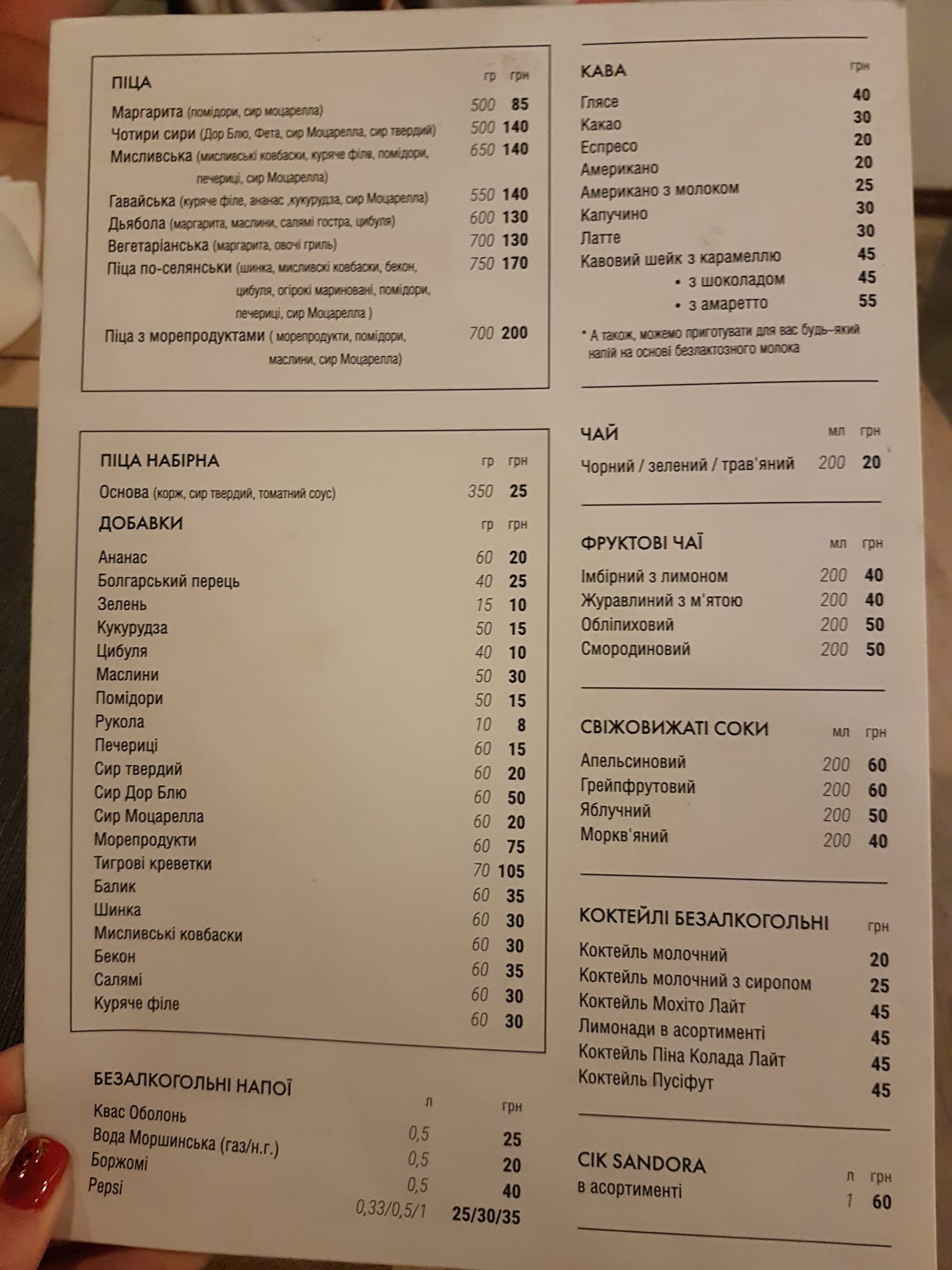 Саме той menu 3