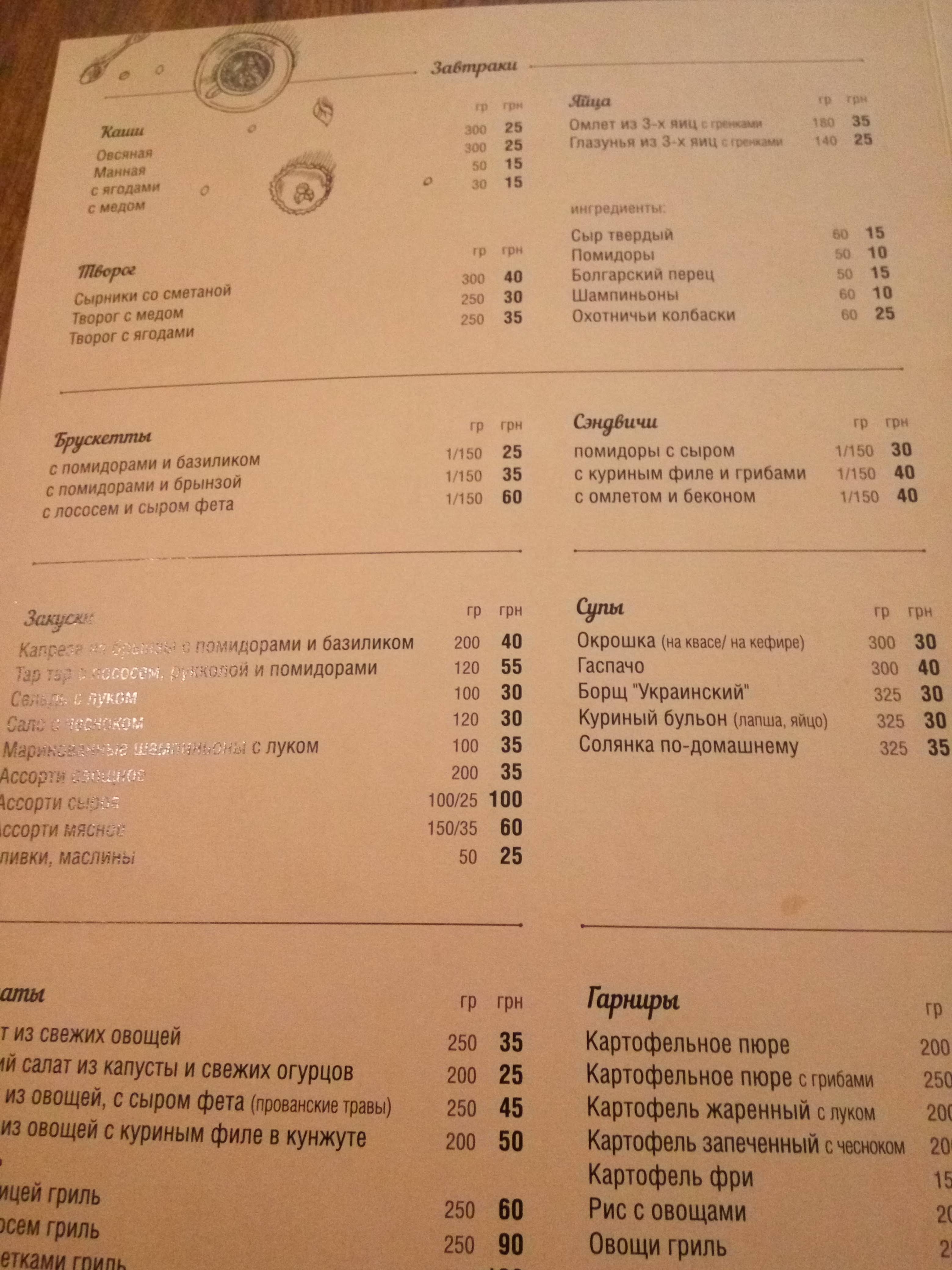 Саме той menu 6