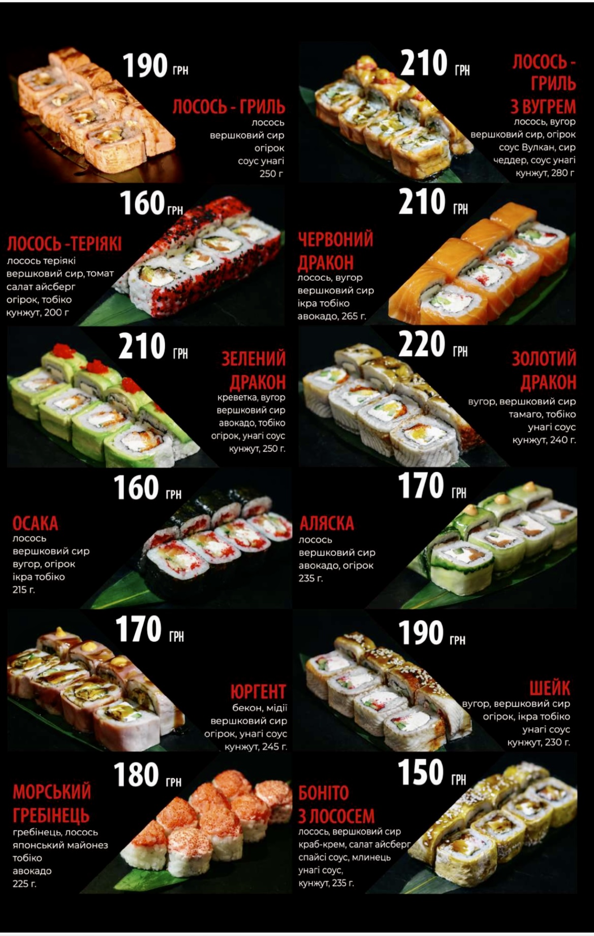 Суши-рум menu 1