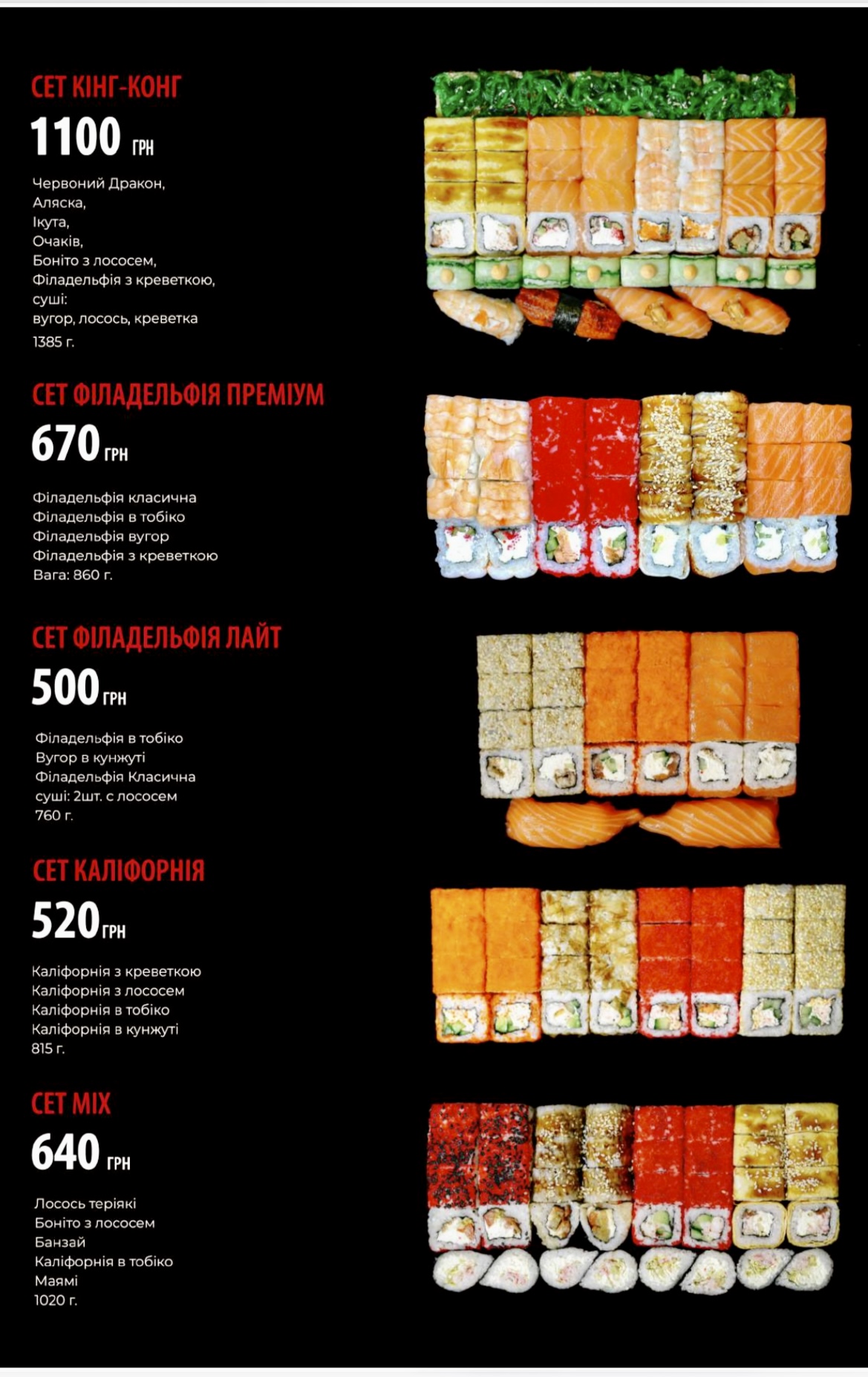 Суши-рум menu 3