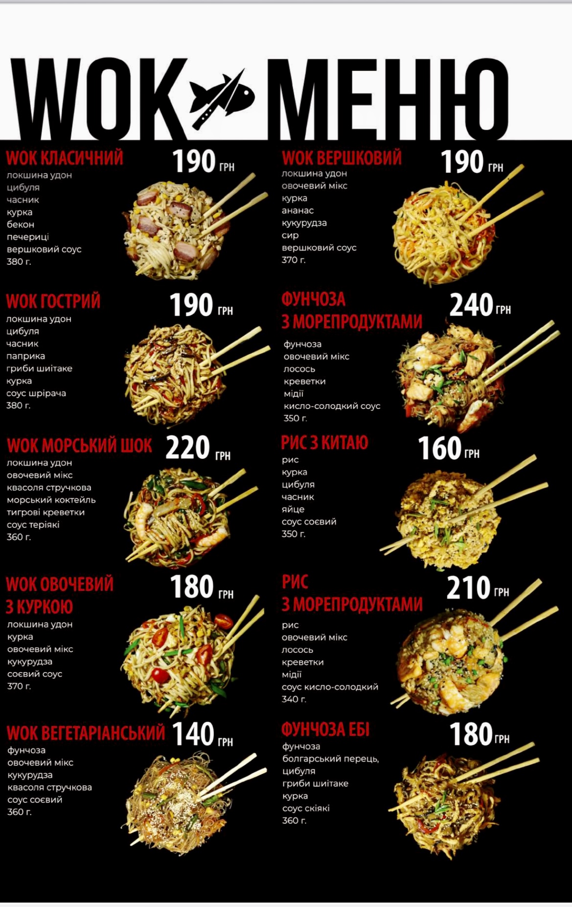 Суши-рум menu 4