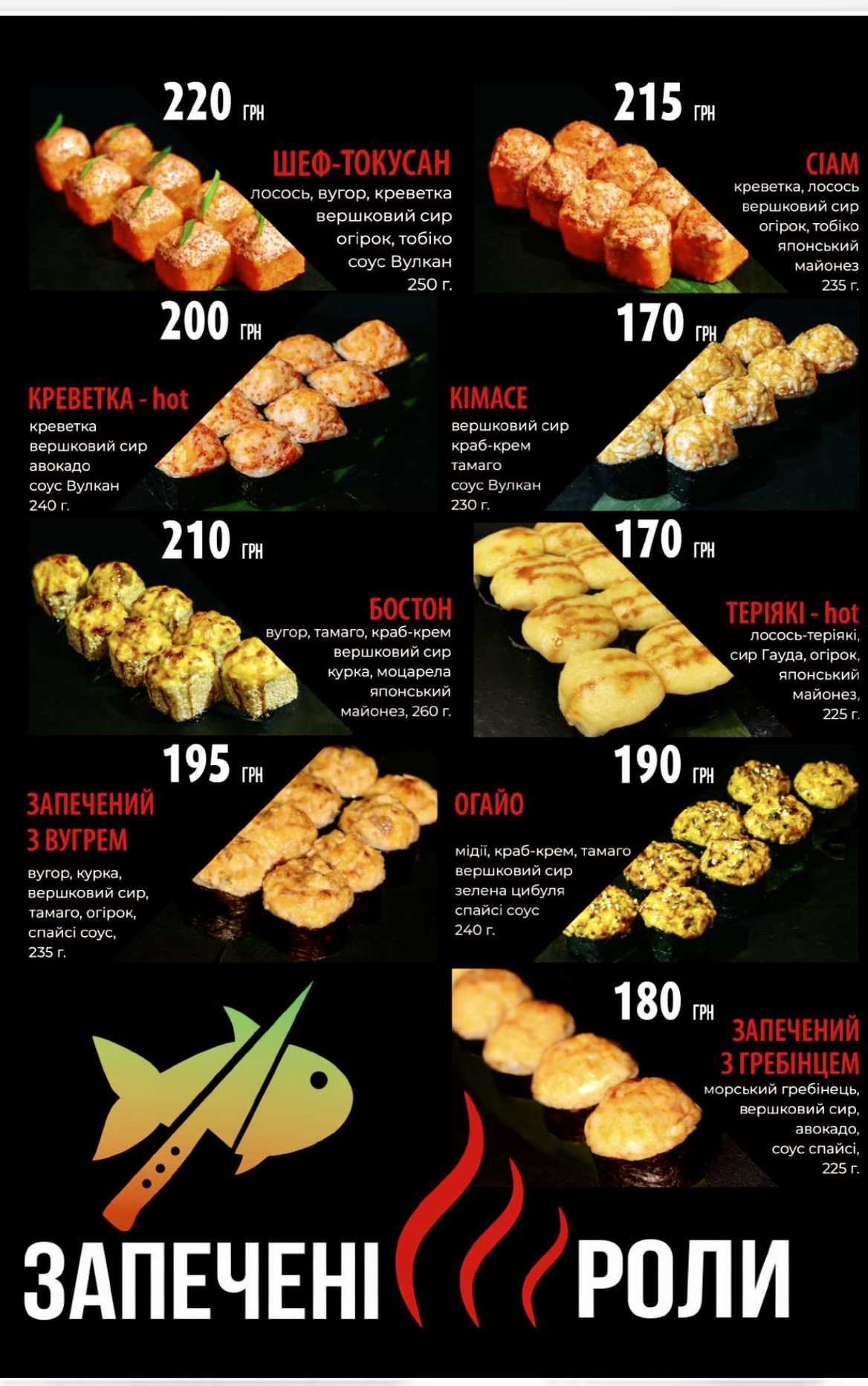 Суши-рум menu 5