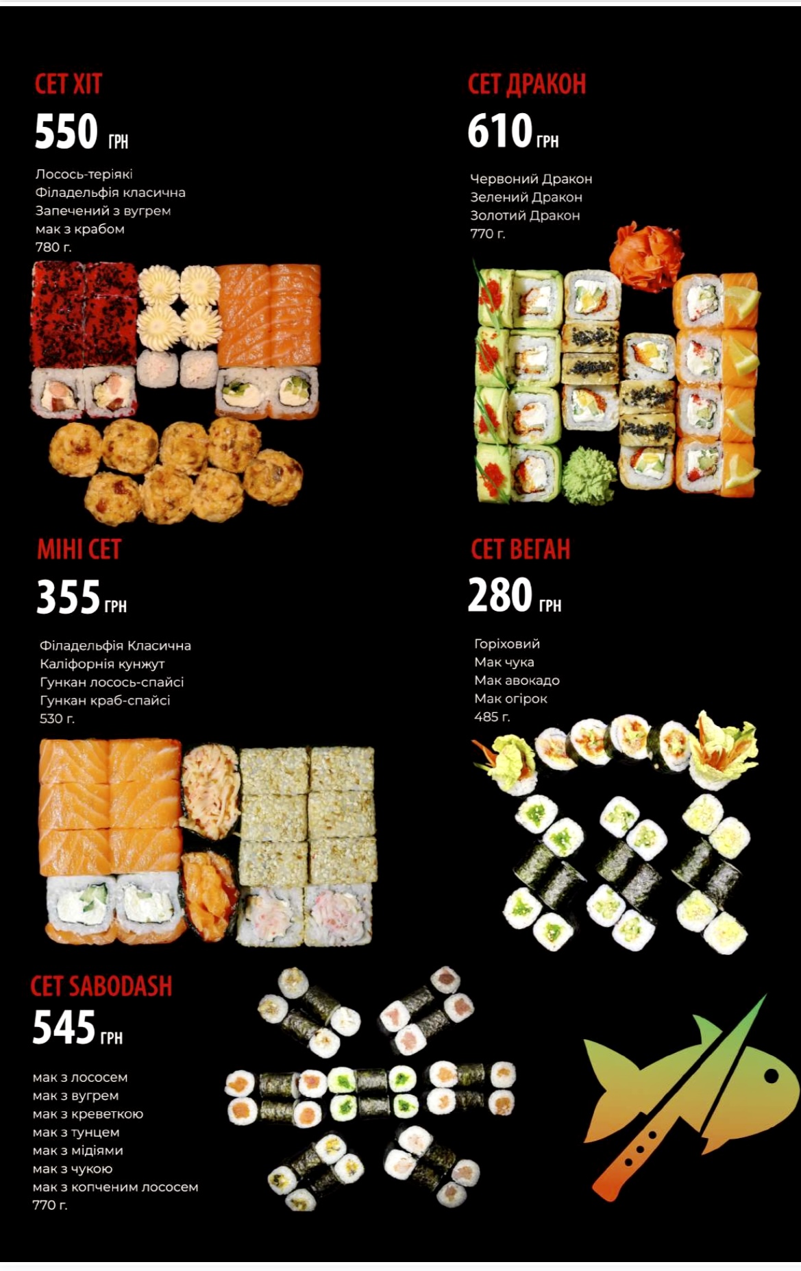 Суши-рум menu 6