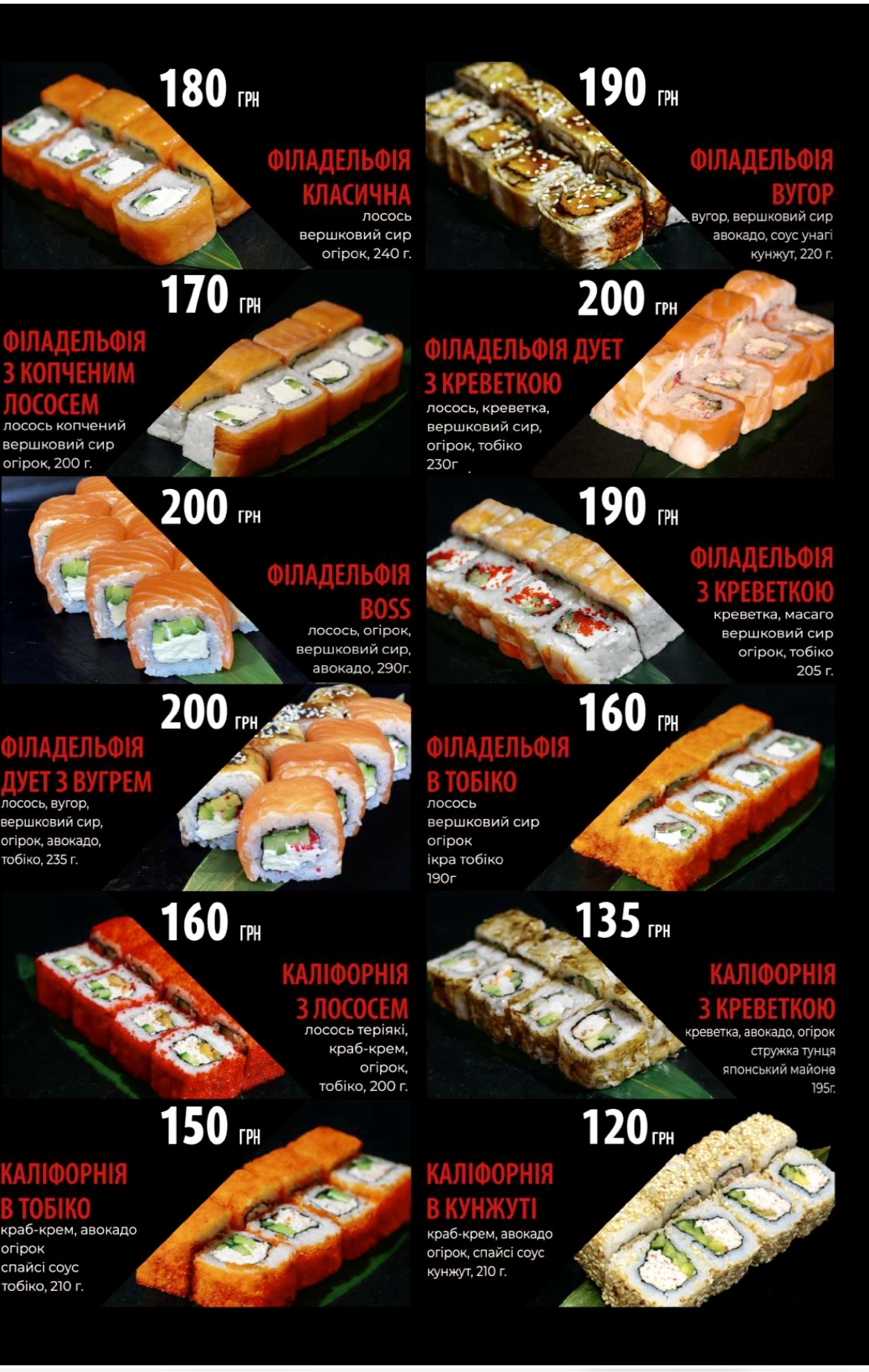 Суши-рум menu 7