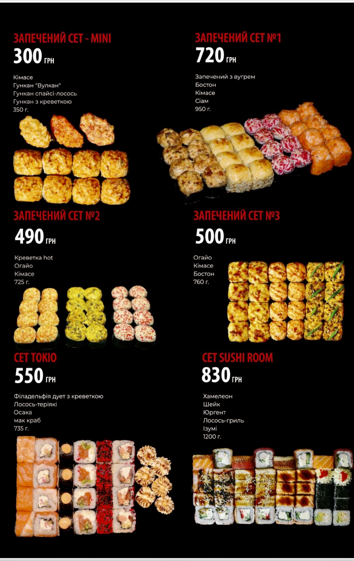 Суши-рум menu 9