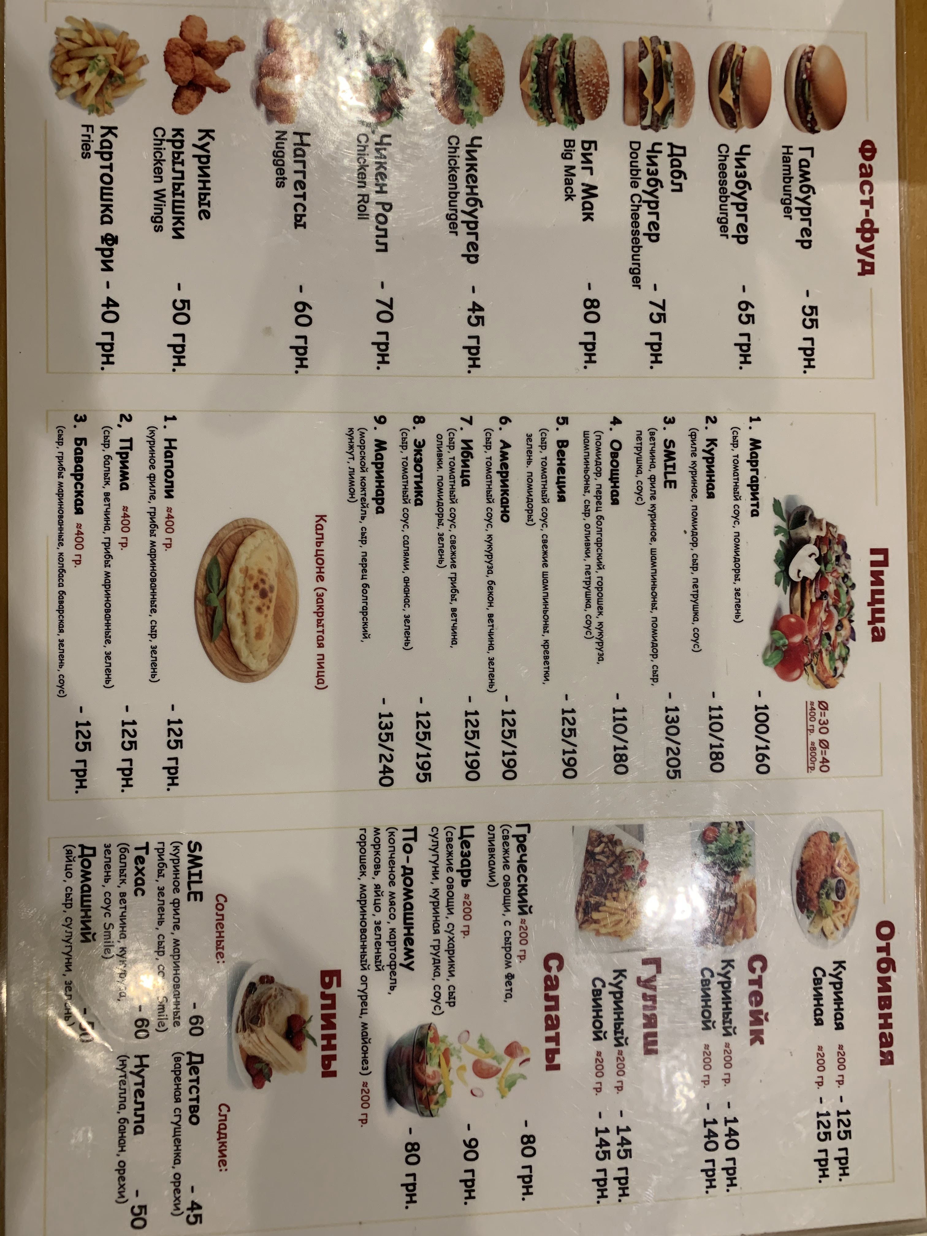 Smile menu 3