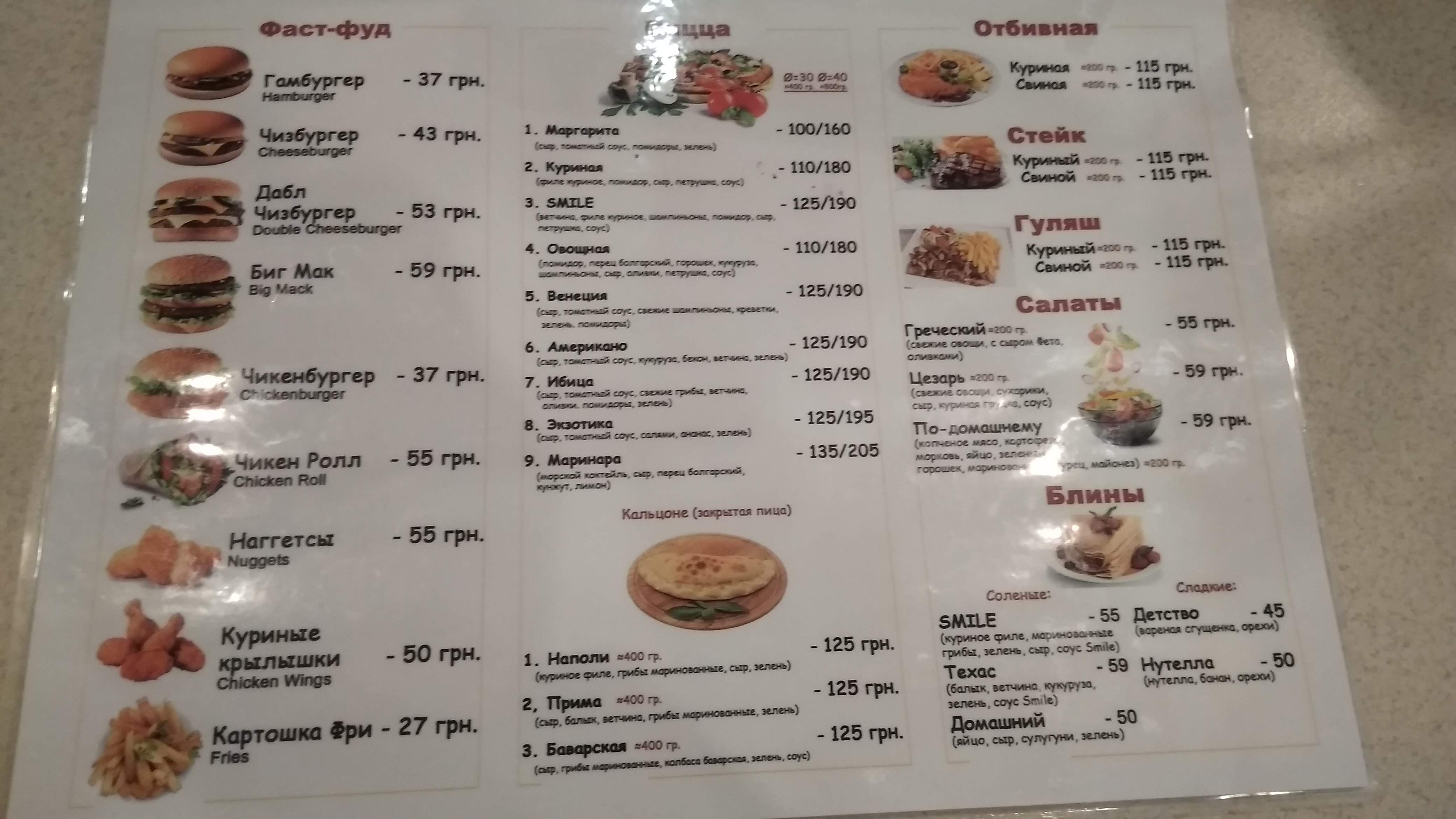 Smile menu 4