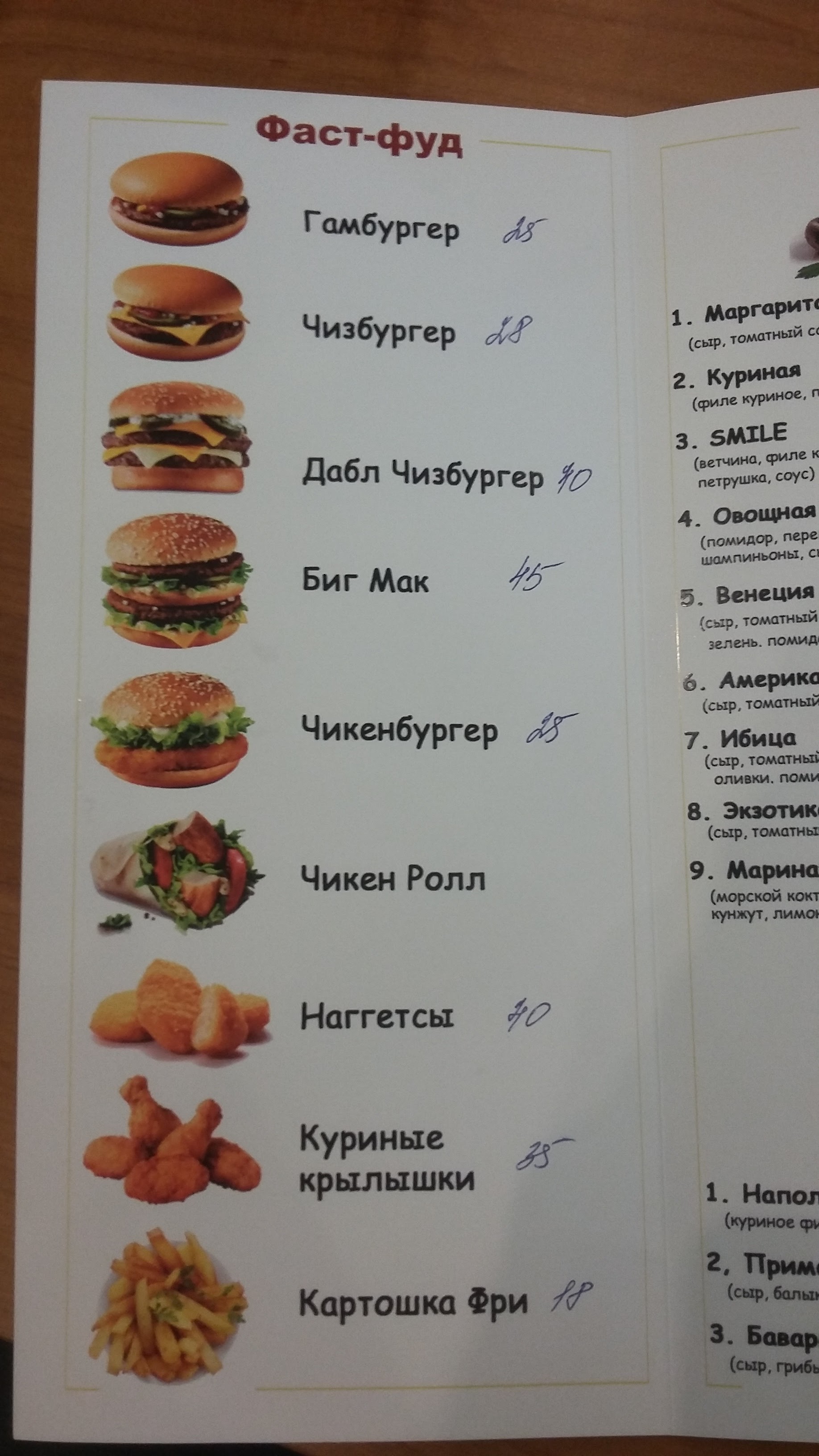 Smile menu 7