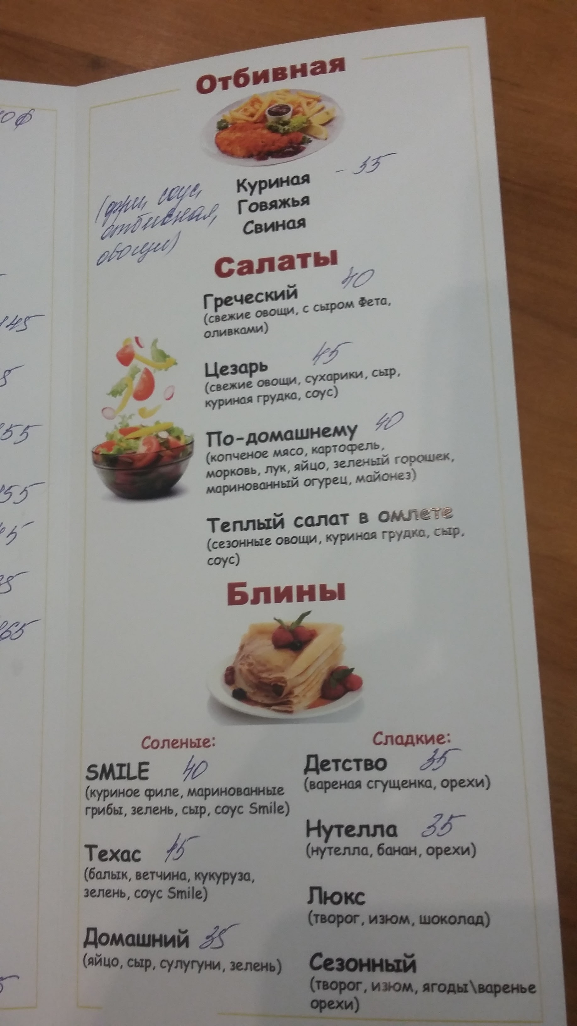 Smile menu 8