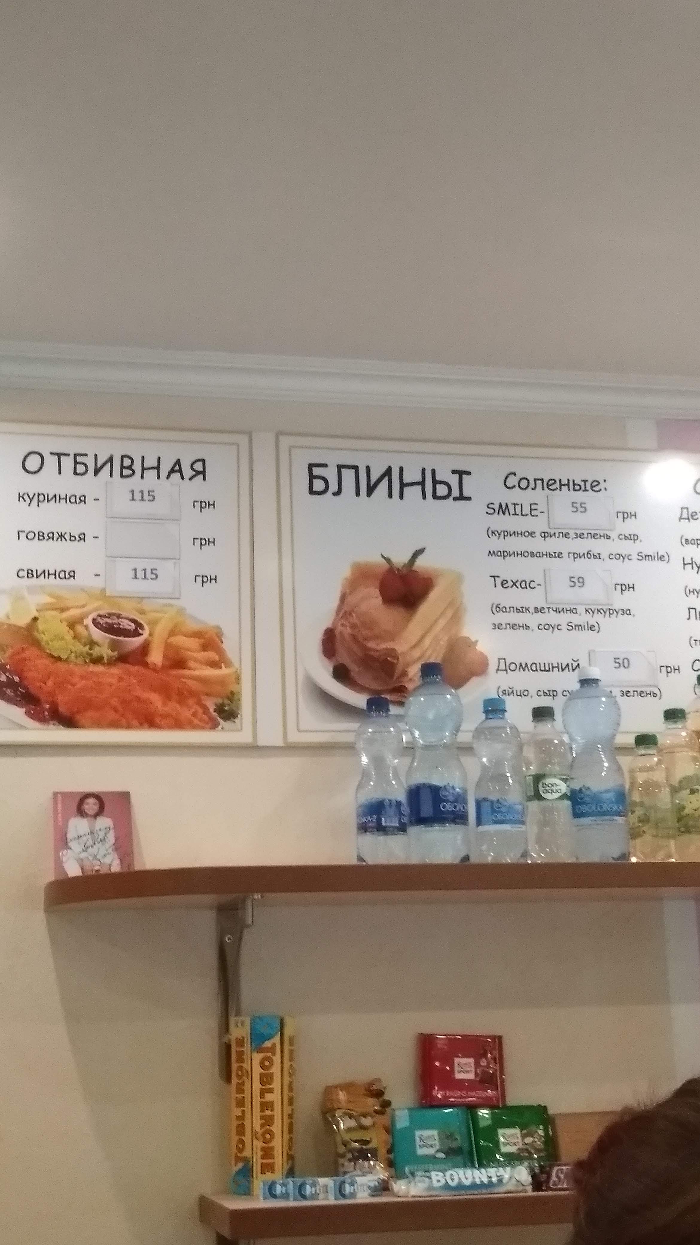 Smile menu 11
