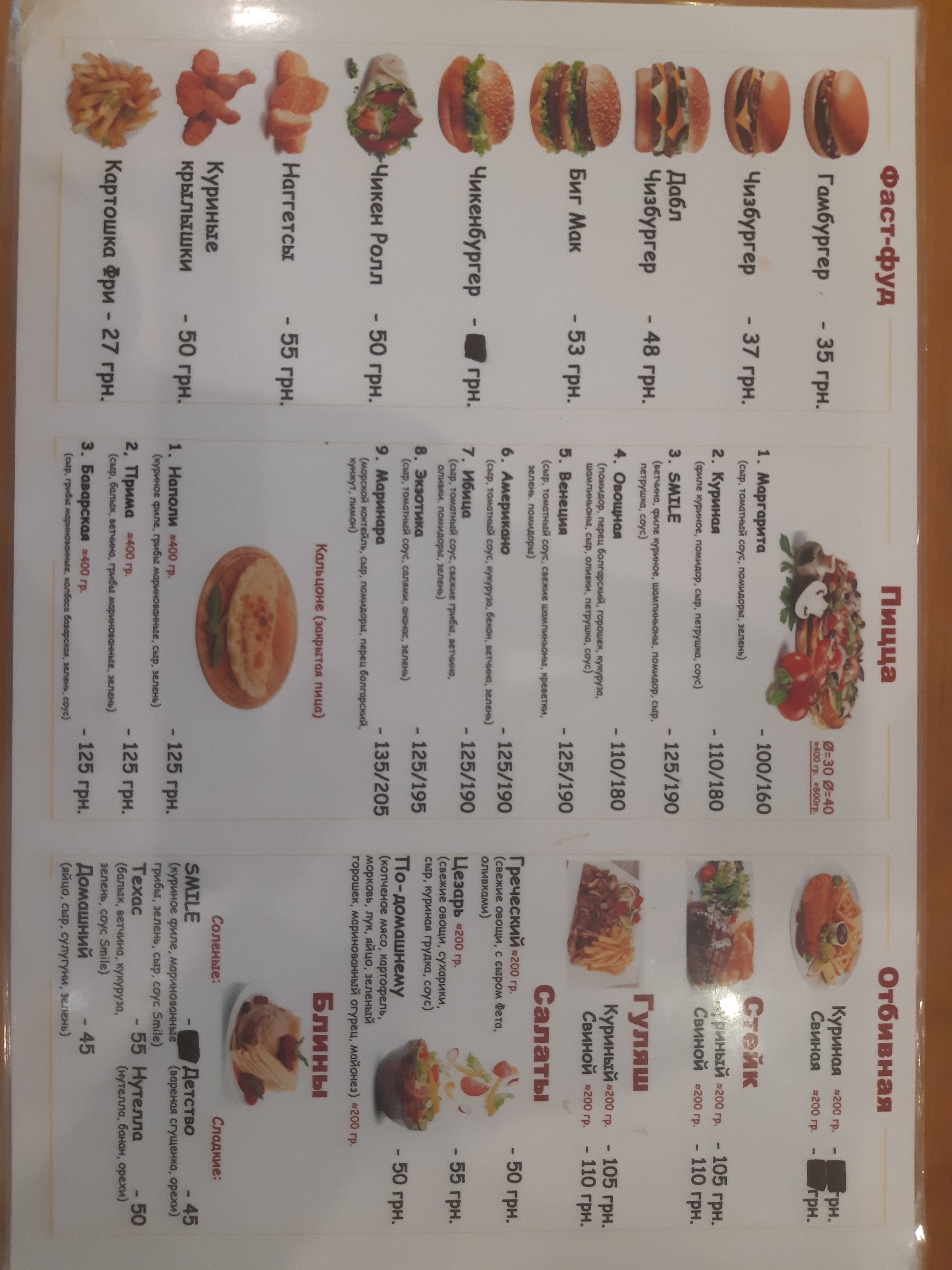 Smile menu 12
