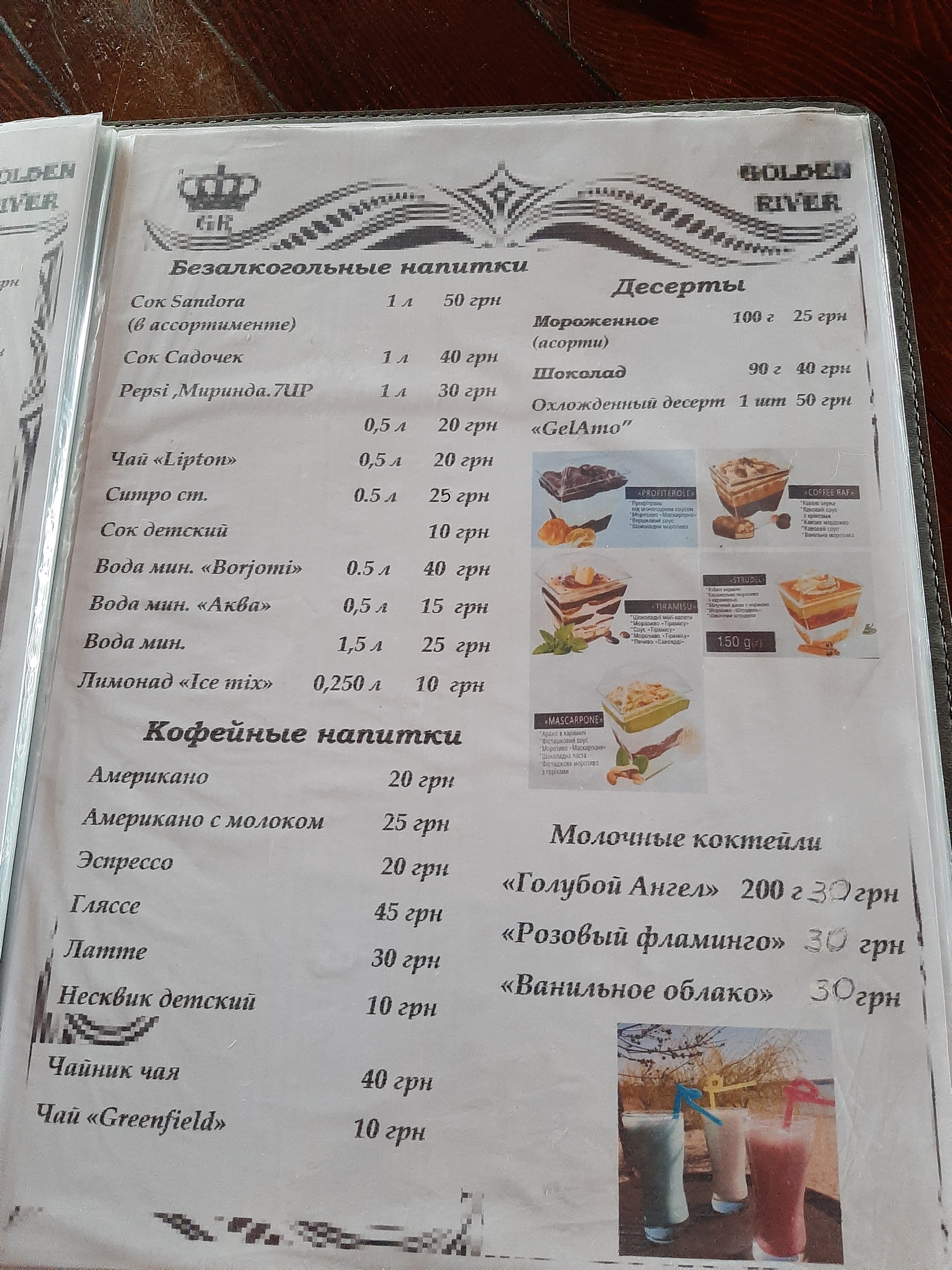 Golden River menu 4