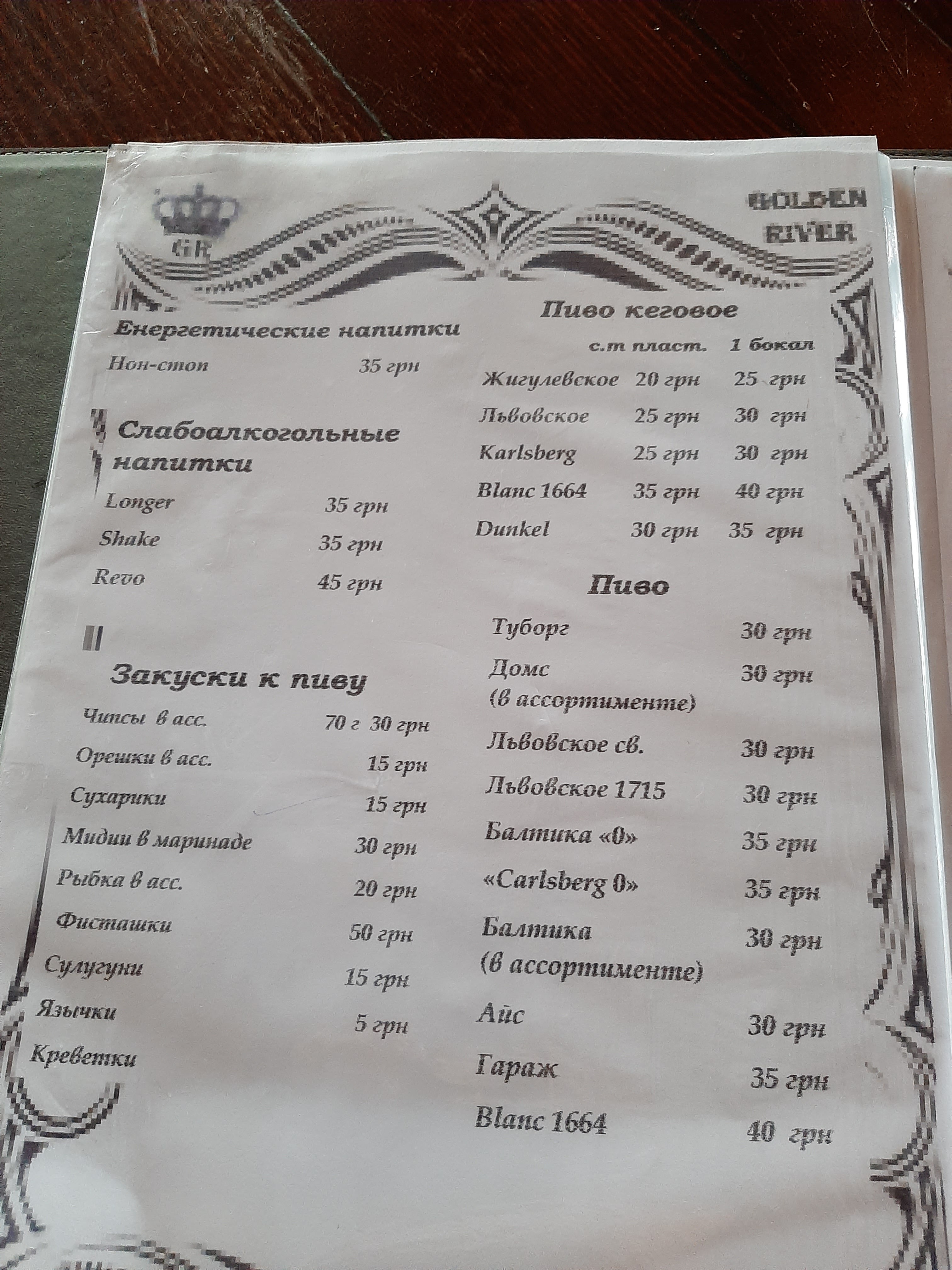 Golden River menu 5