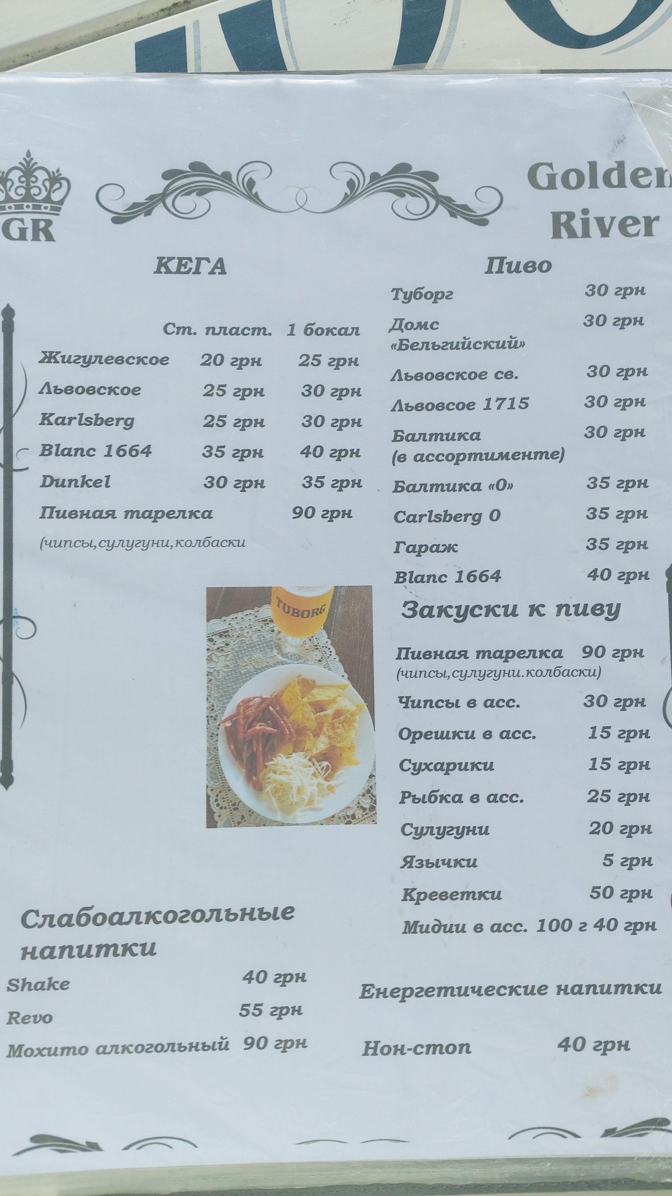 Golden River menu 6