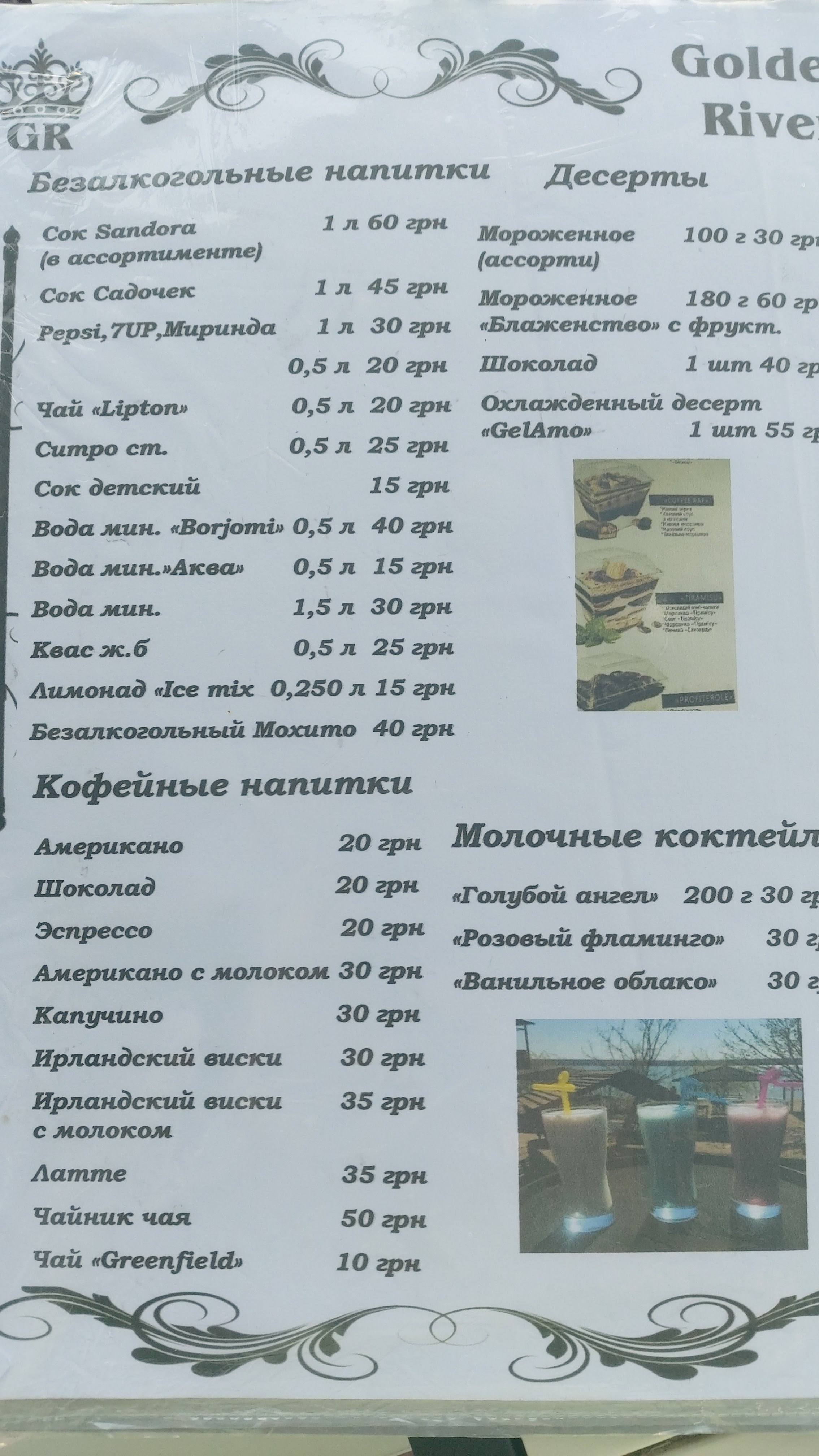 Golden River menu 7