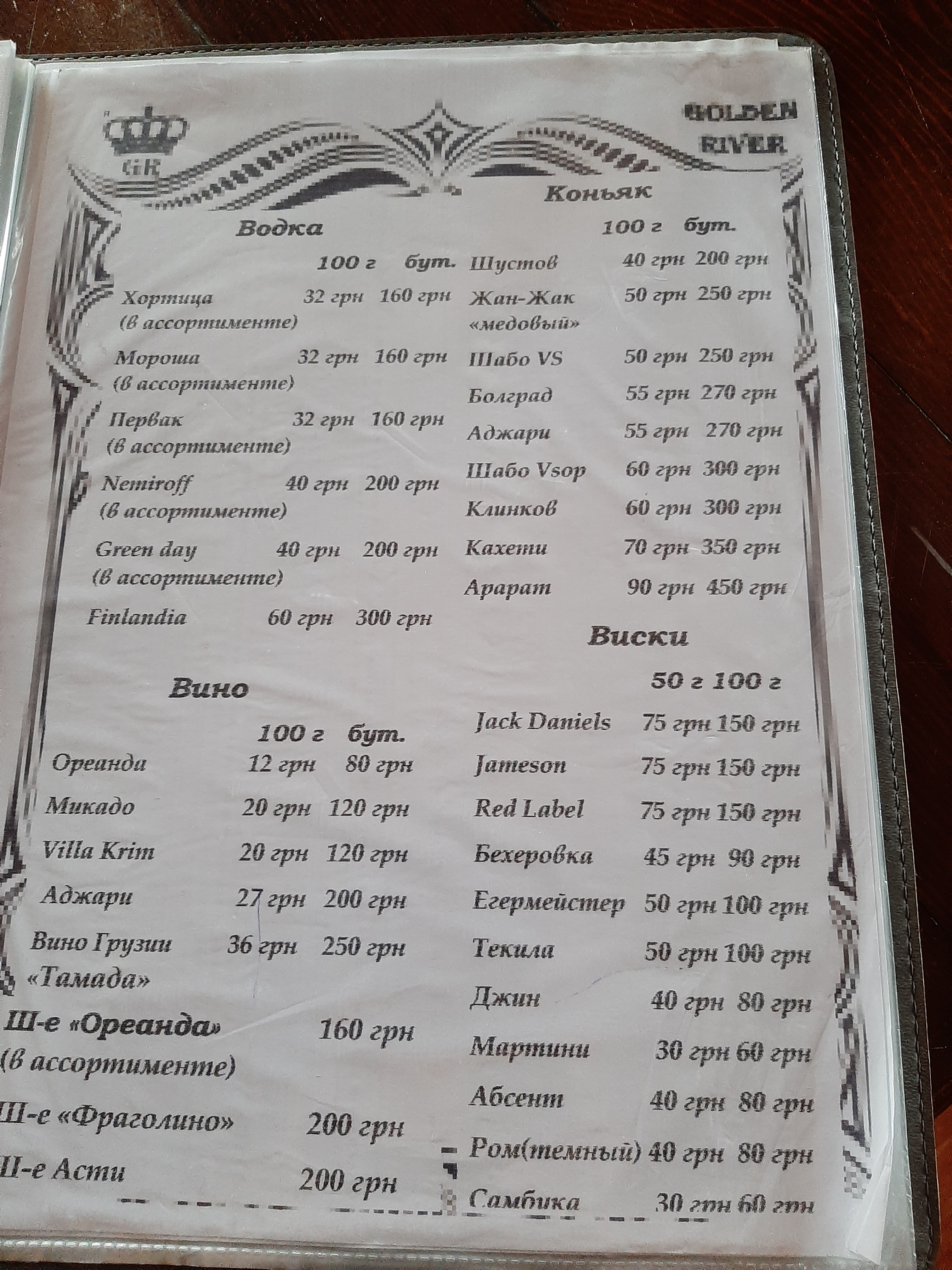 Golden River menu 8
