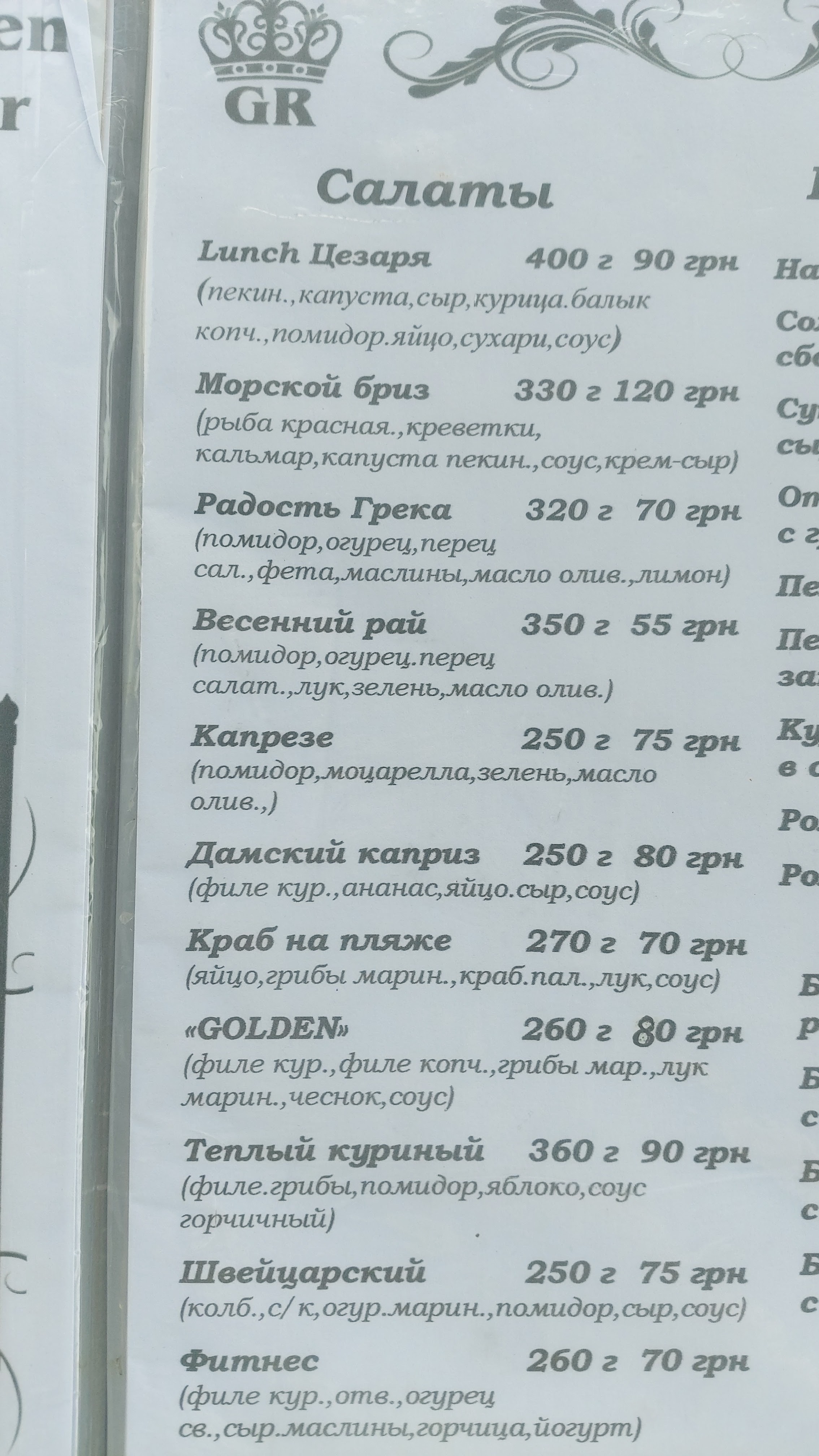 Golden River menu 12