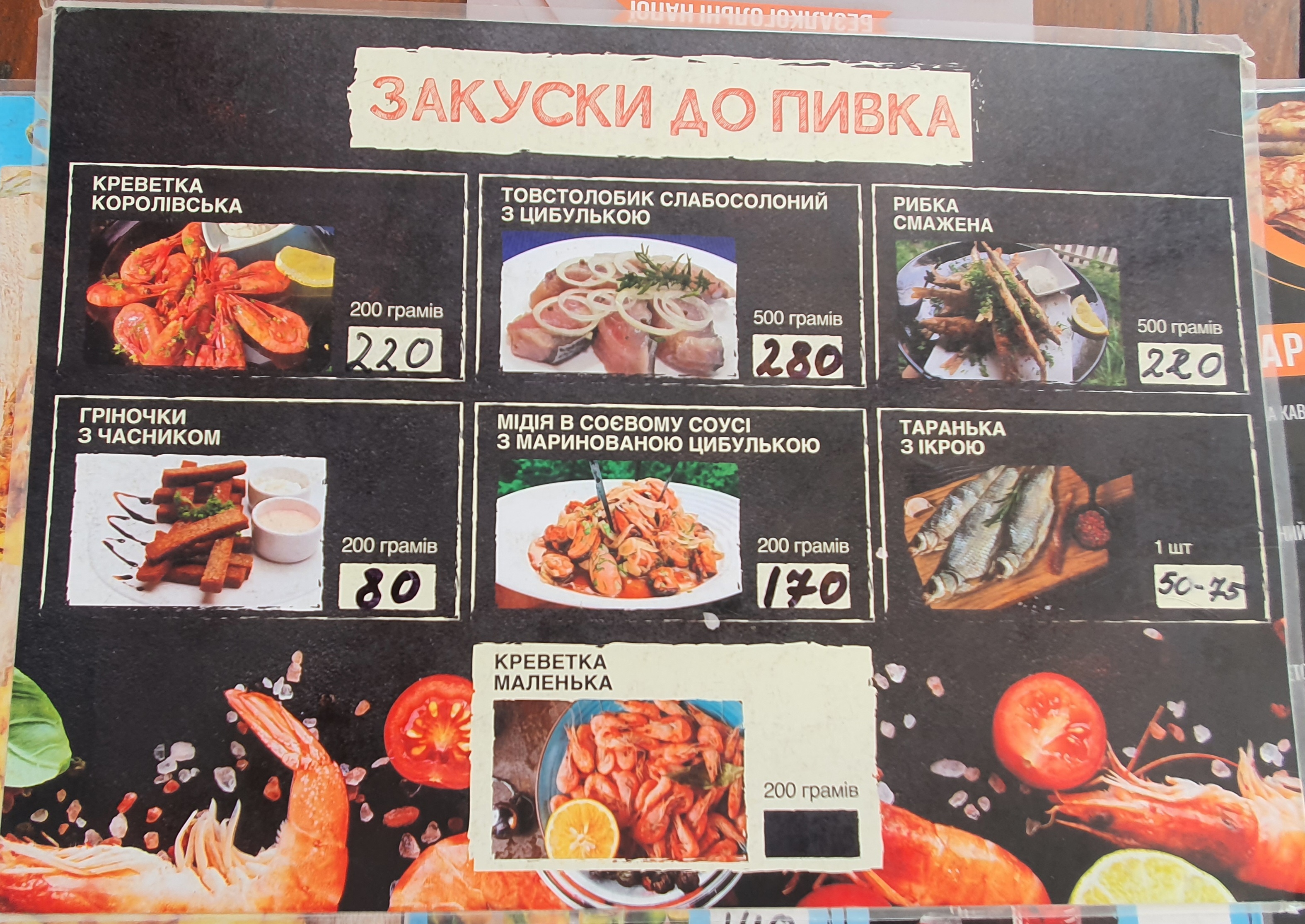Козачок menu 3