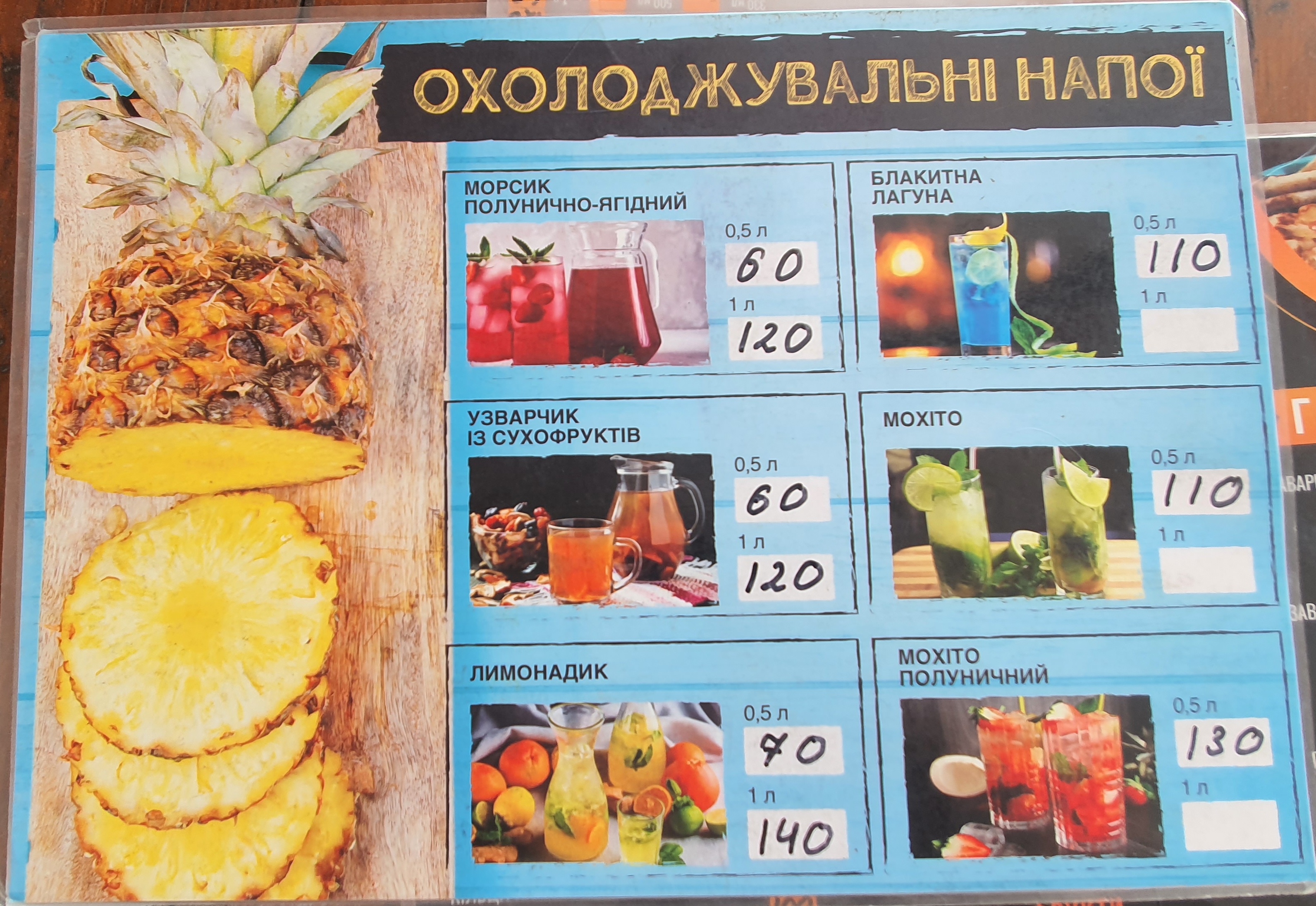 Козачок menu 4