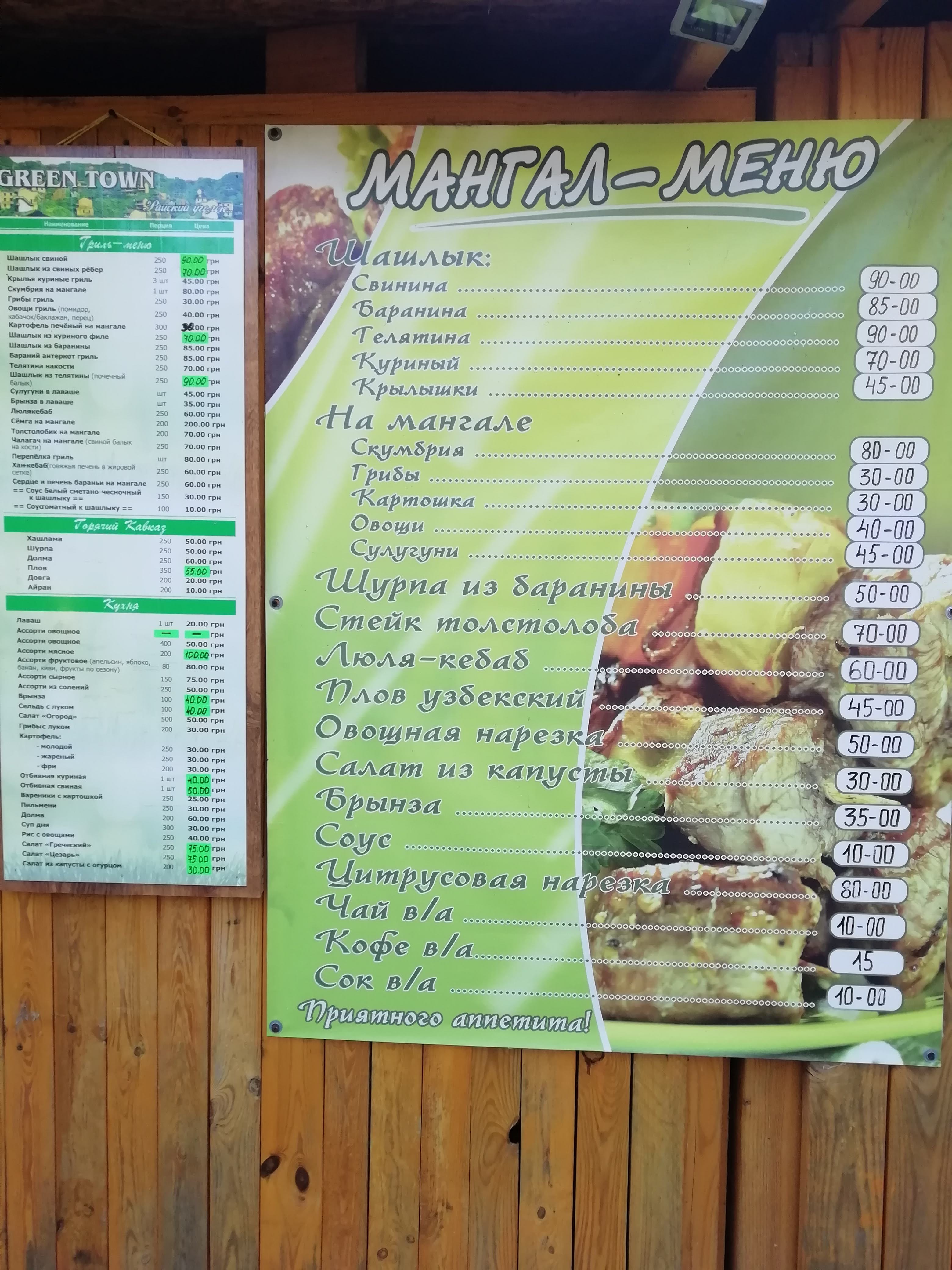 Cowboy, кафе бар Ковбой на берегу menu 3