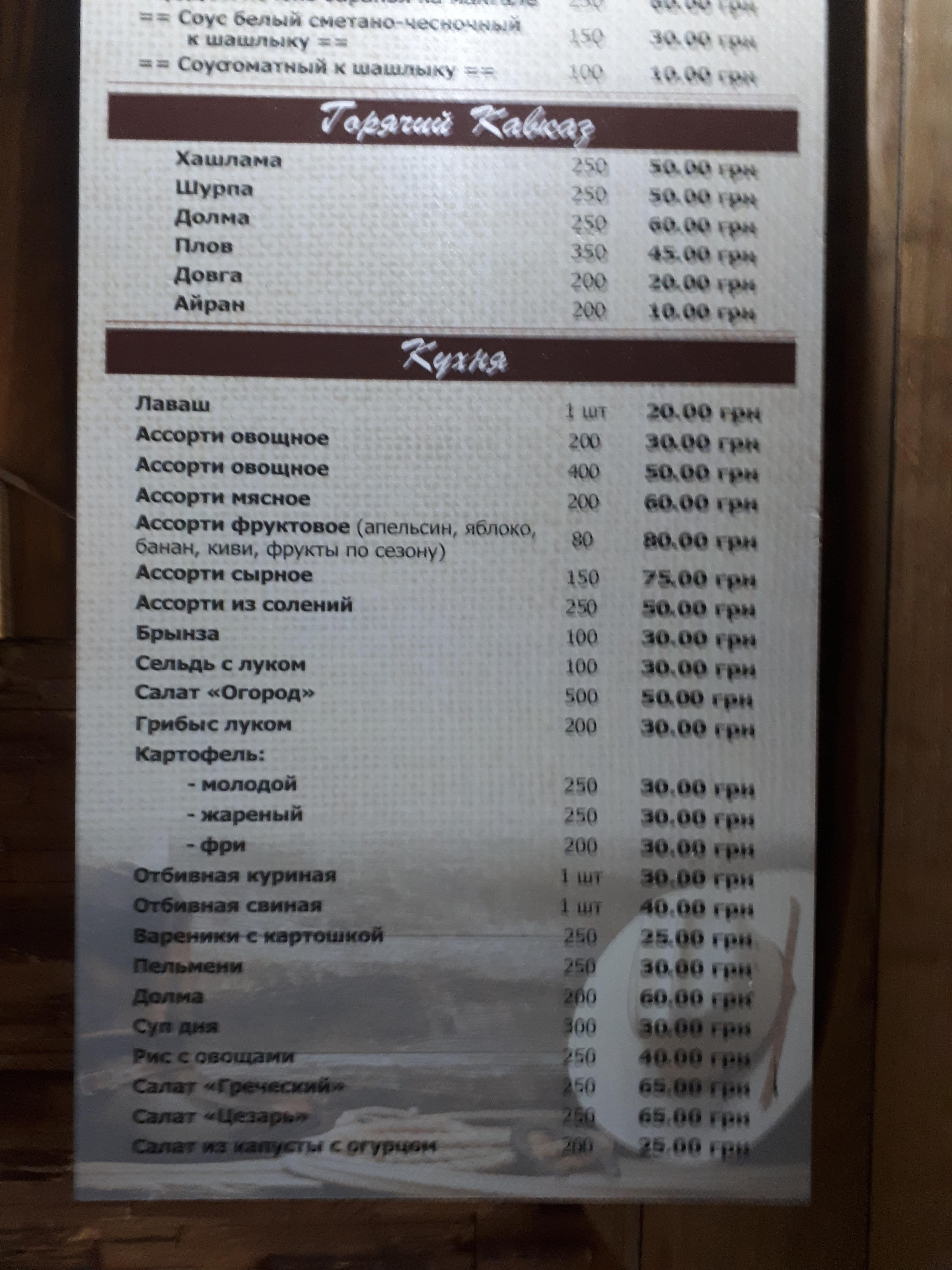 Cowboy, кафе бар Ковбой на берегу menu 5