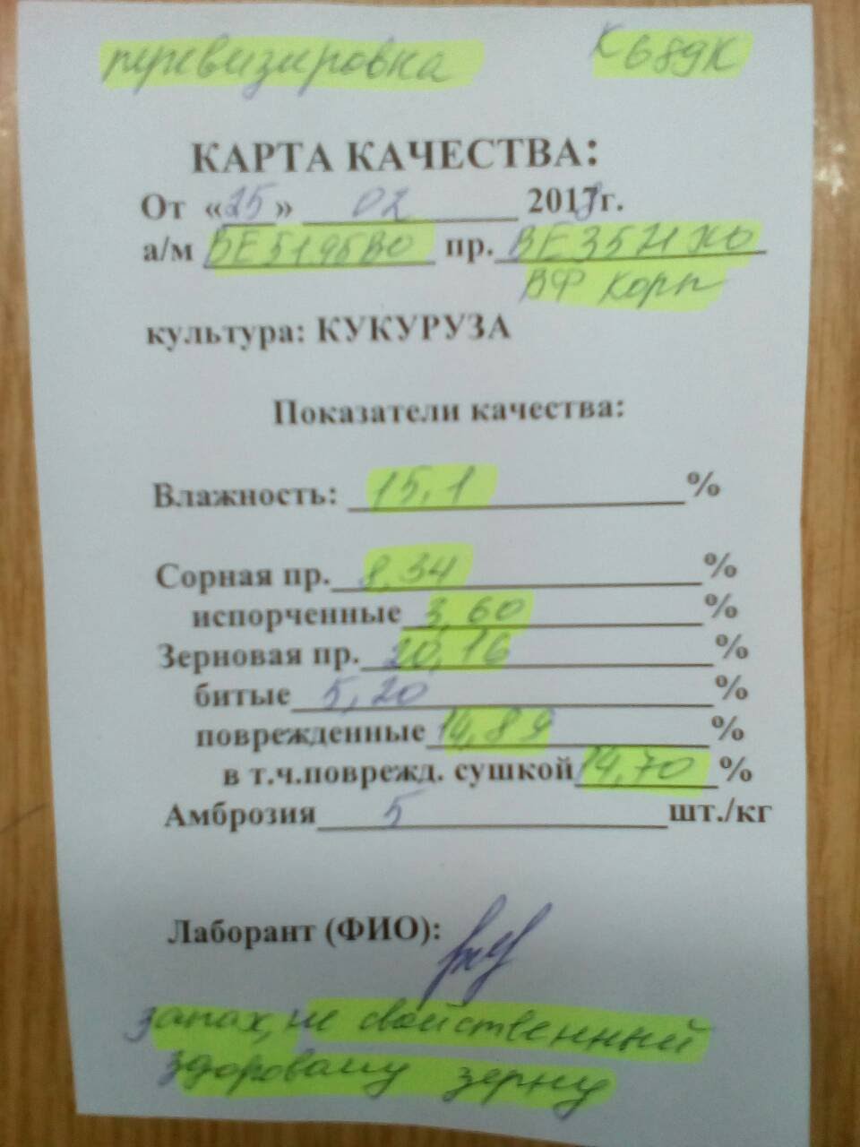 Cowboy, кафе бар Ковбой на берегу menu 9