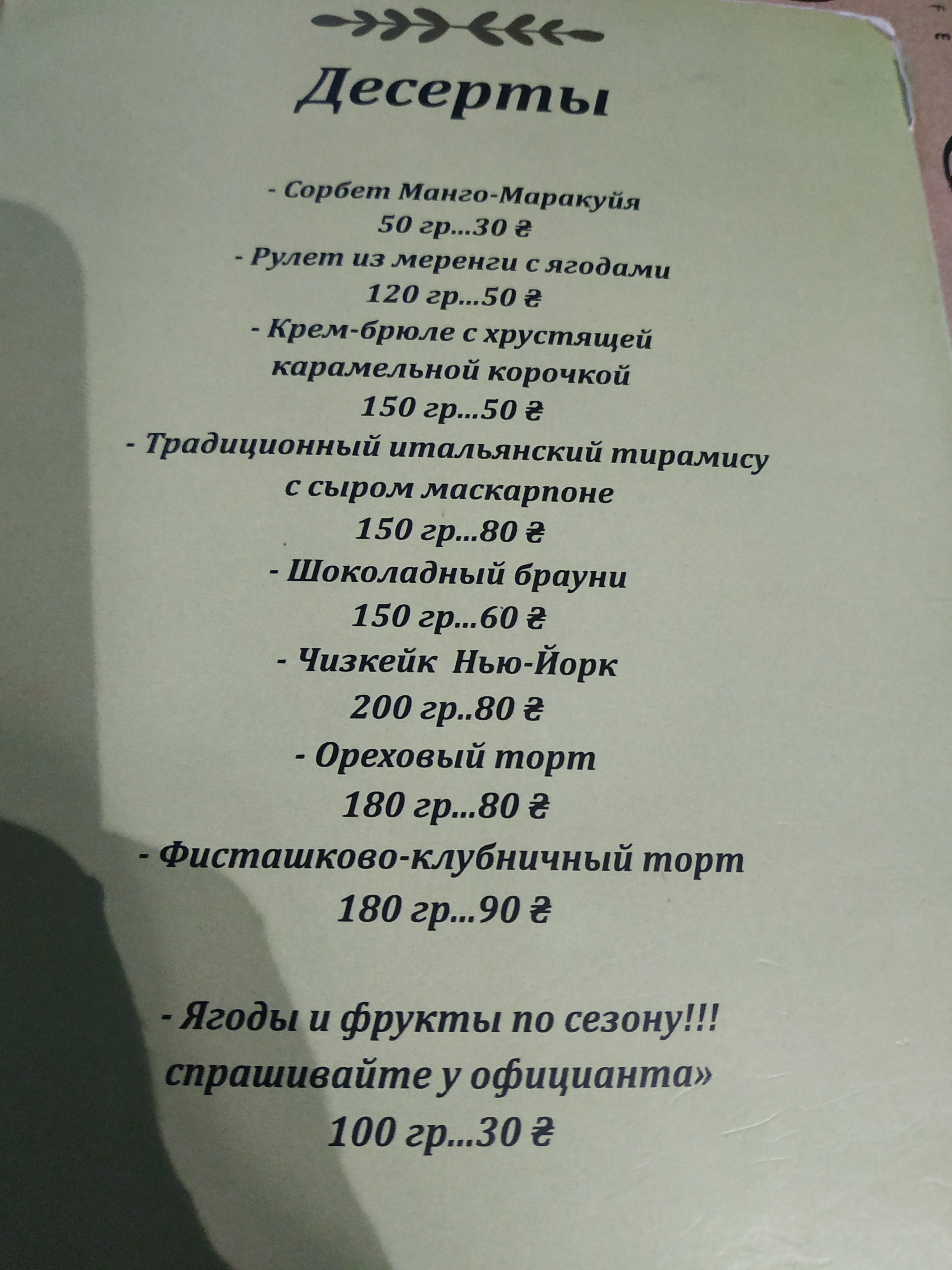 Daily Sport menu 6