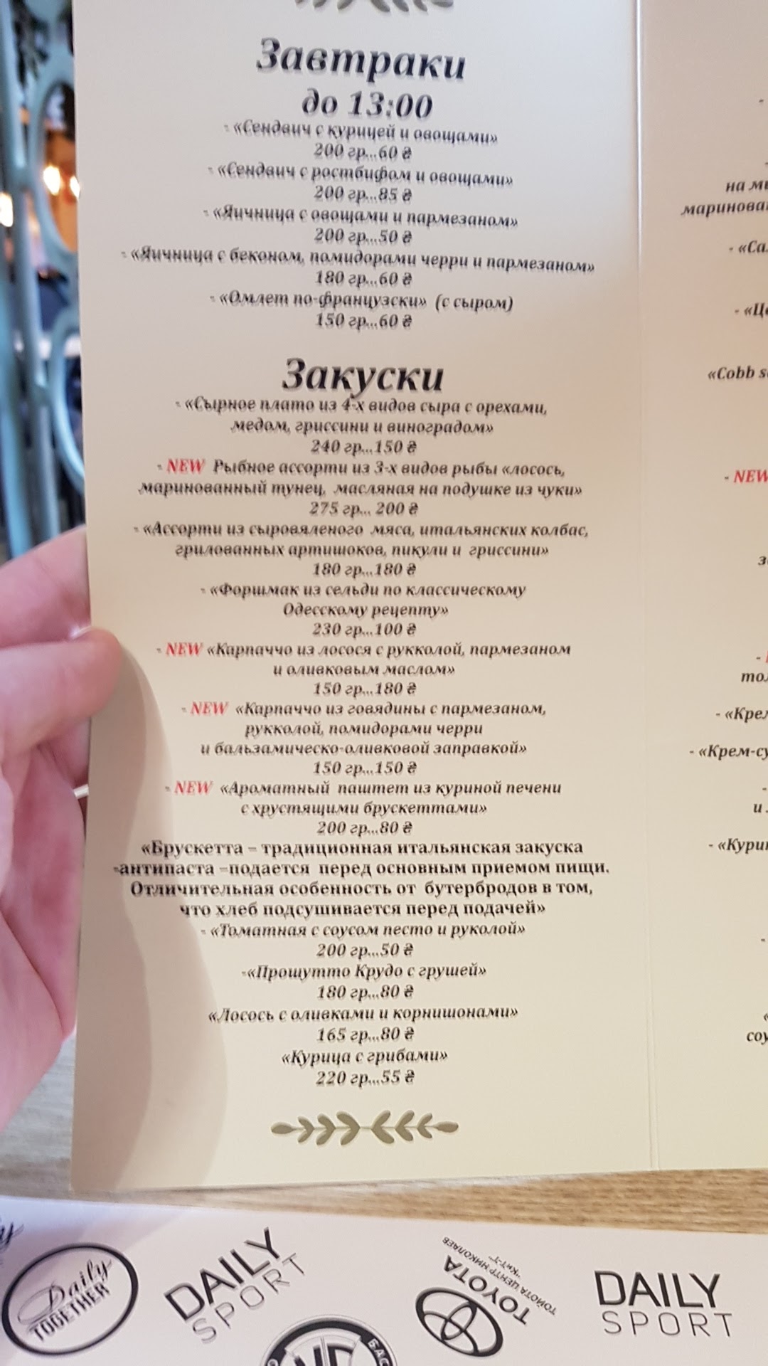 Daily Sport menu 7