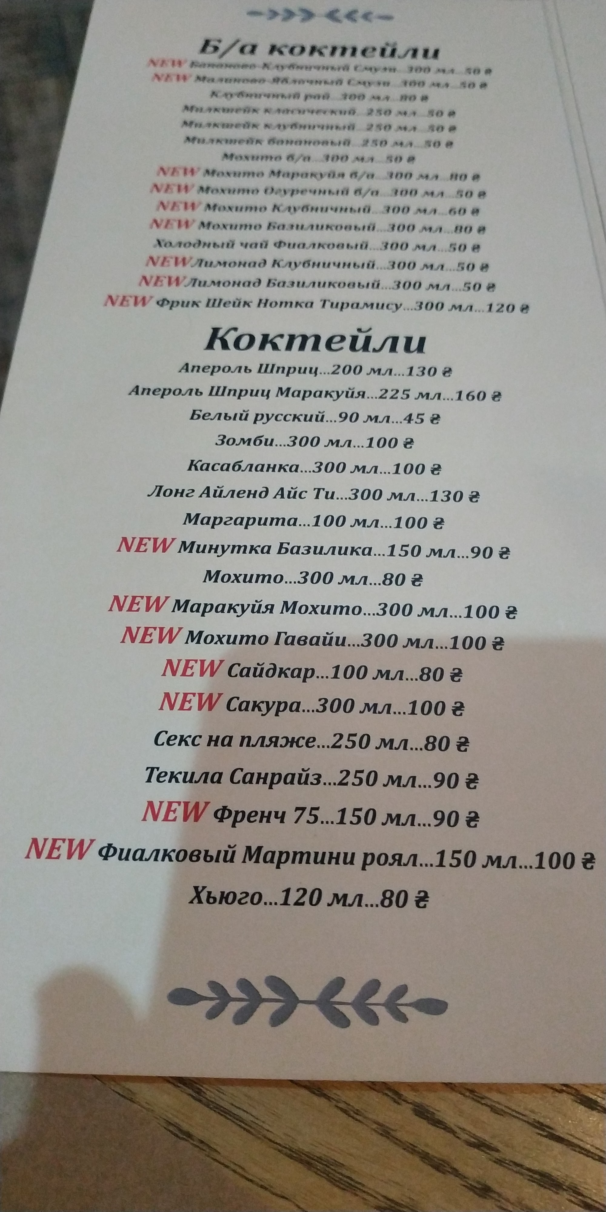 Daily Sport menu 8