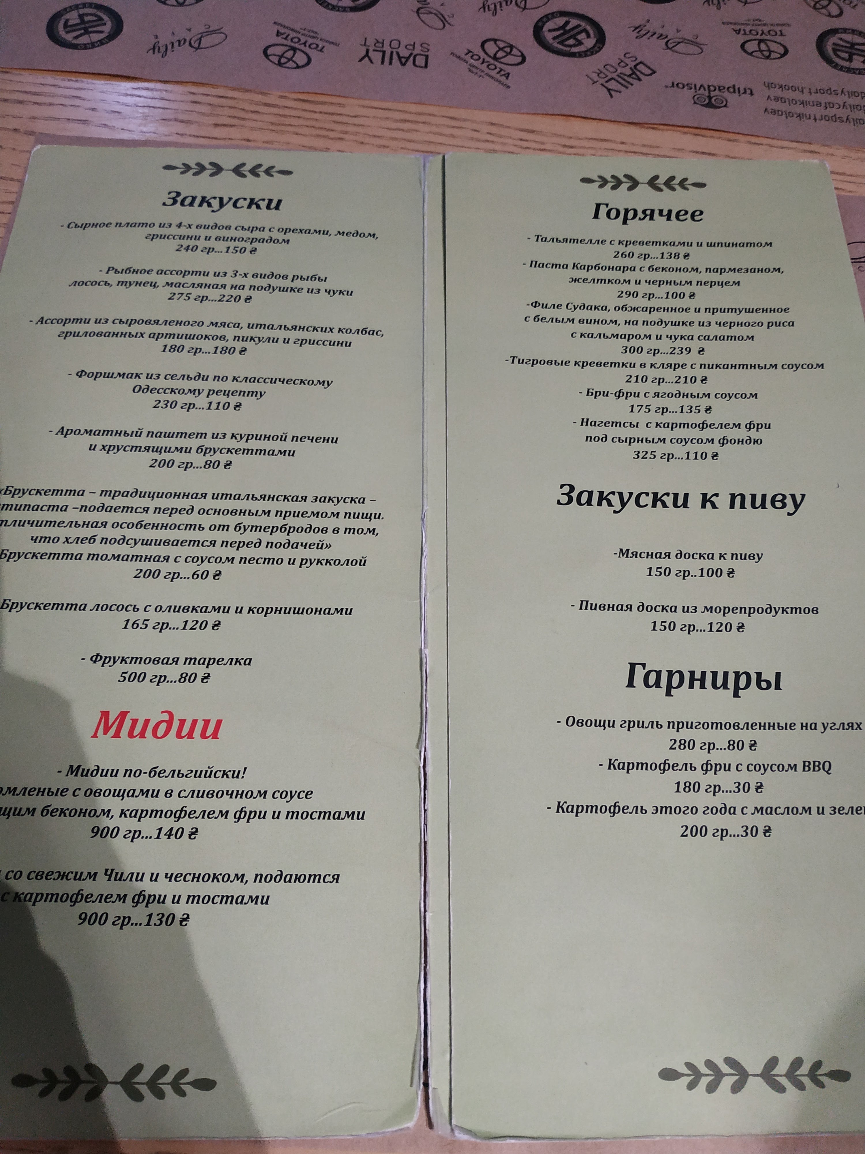 Daily Sport menu 9