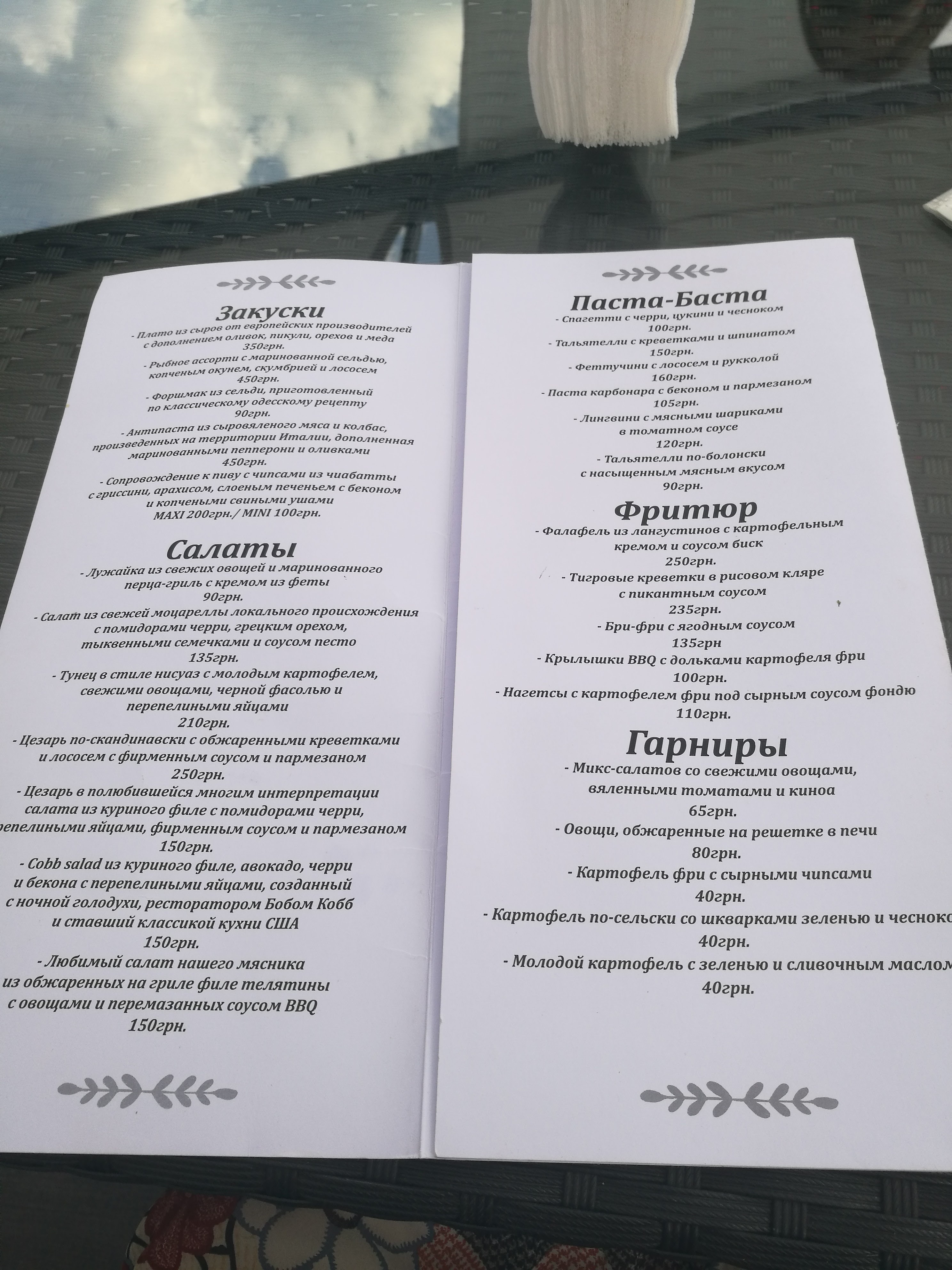 Daily Sport menu 10