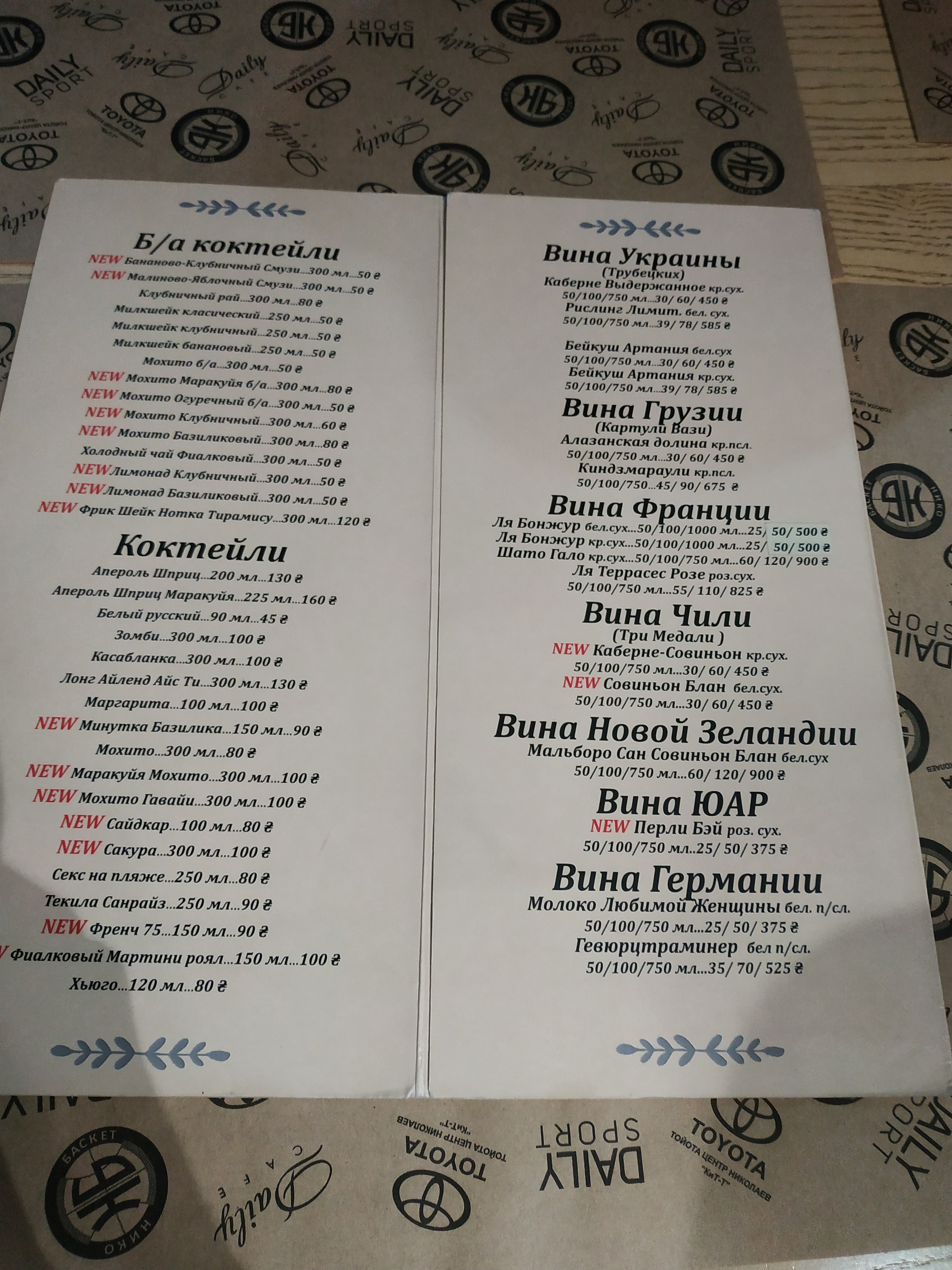 Daily Sport menu 11