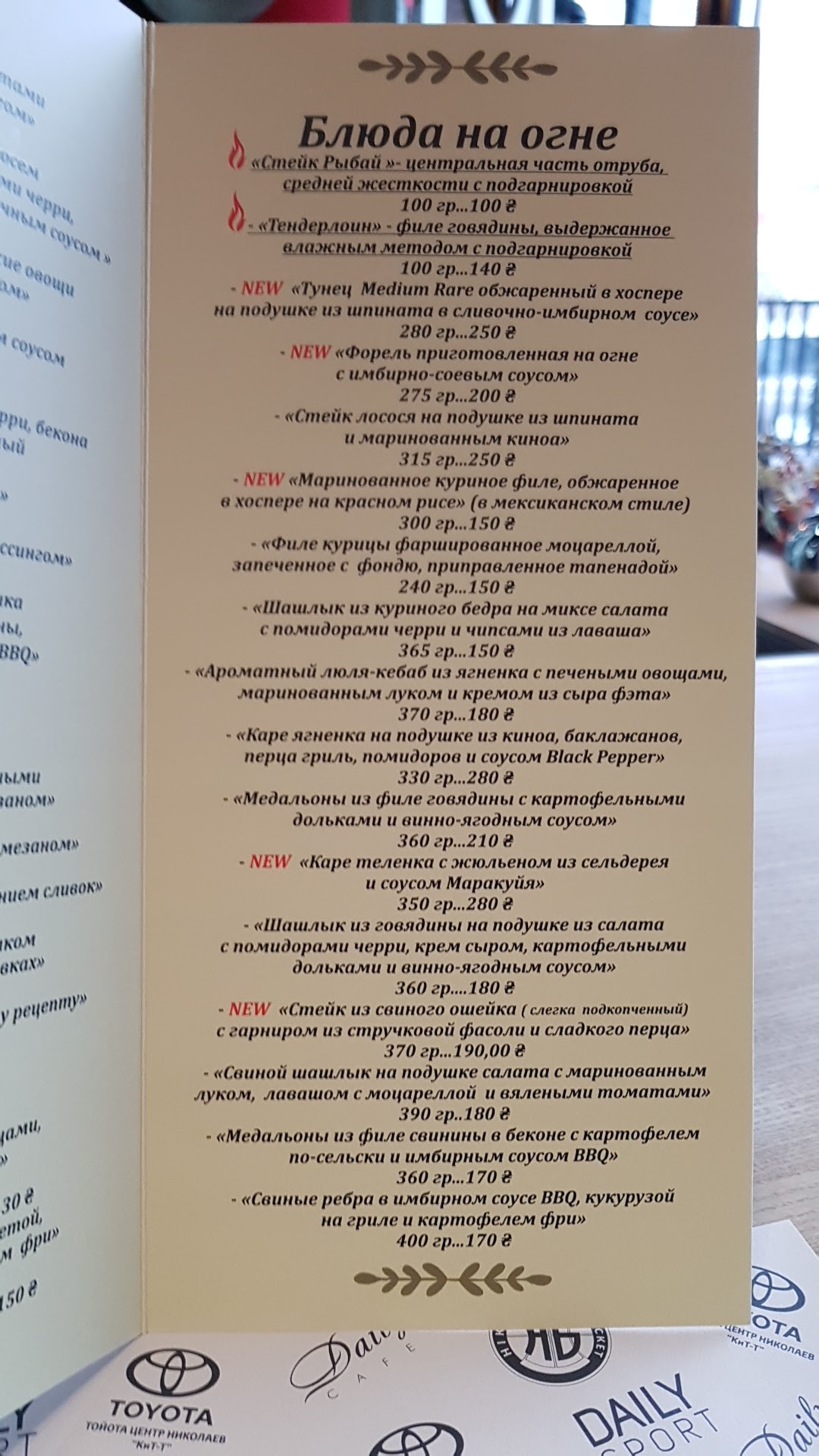 Daily Sport menu 12