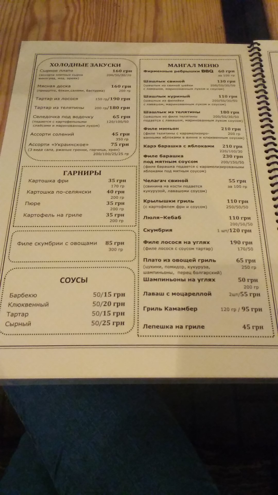 DEL FADO grill bar menu 5