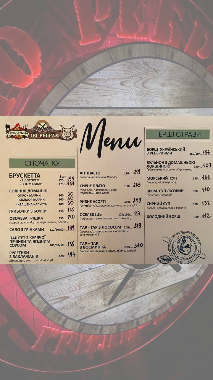 Po Rebram menu 1