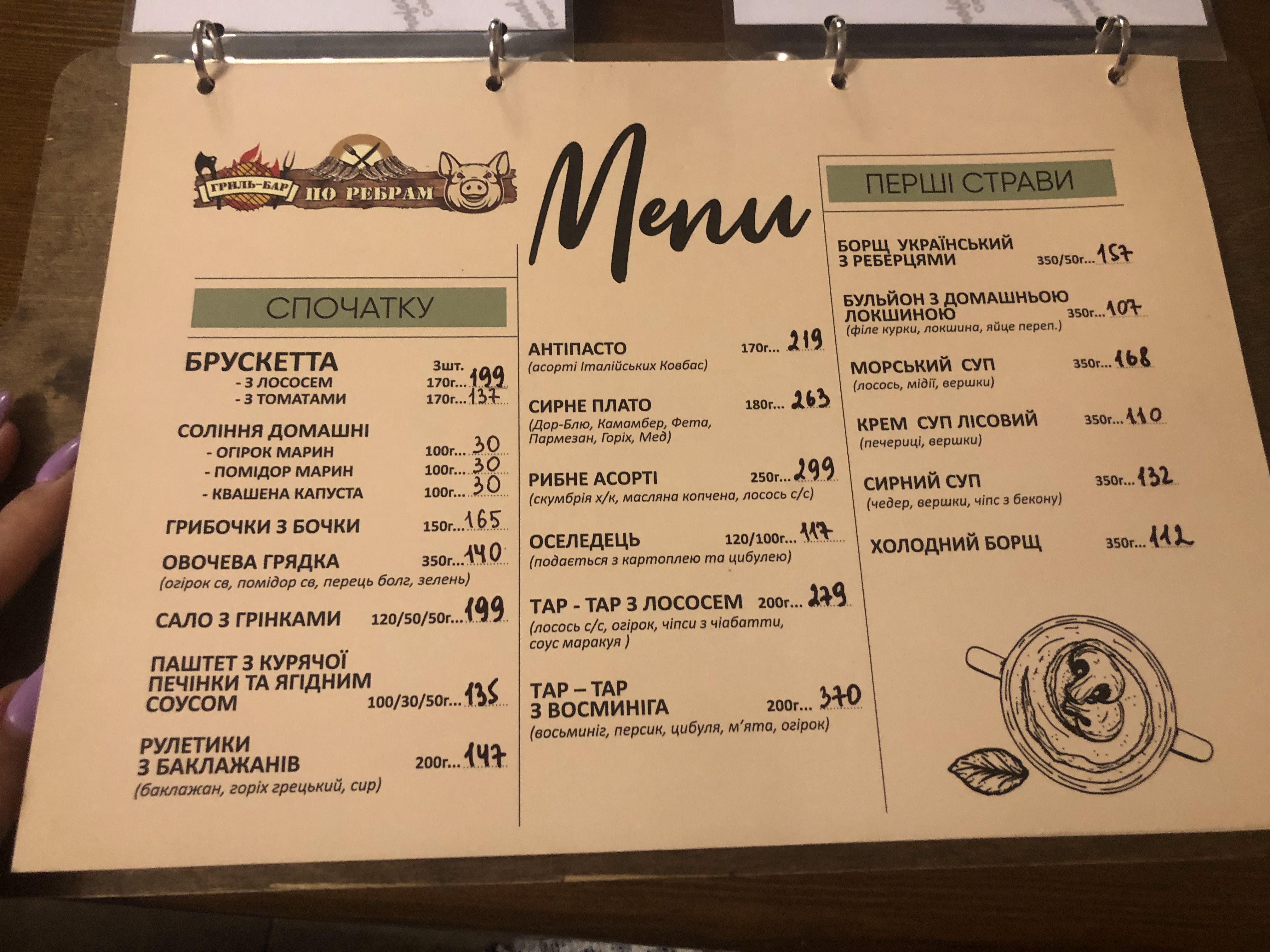Po Rebram menu 12