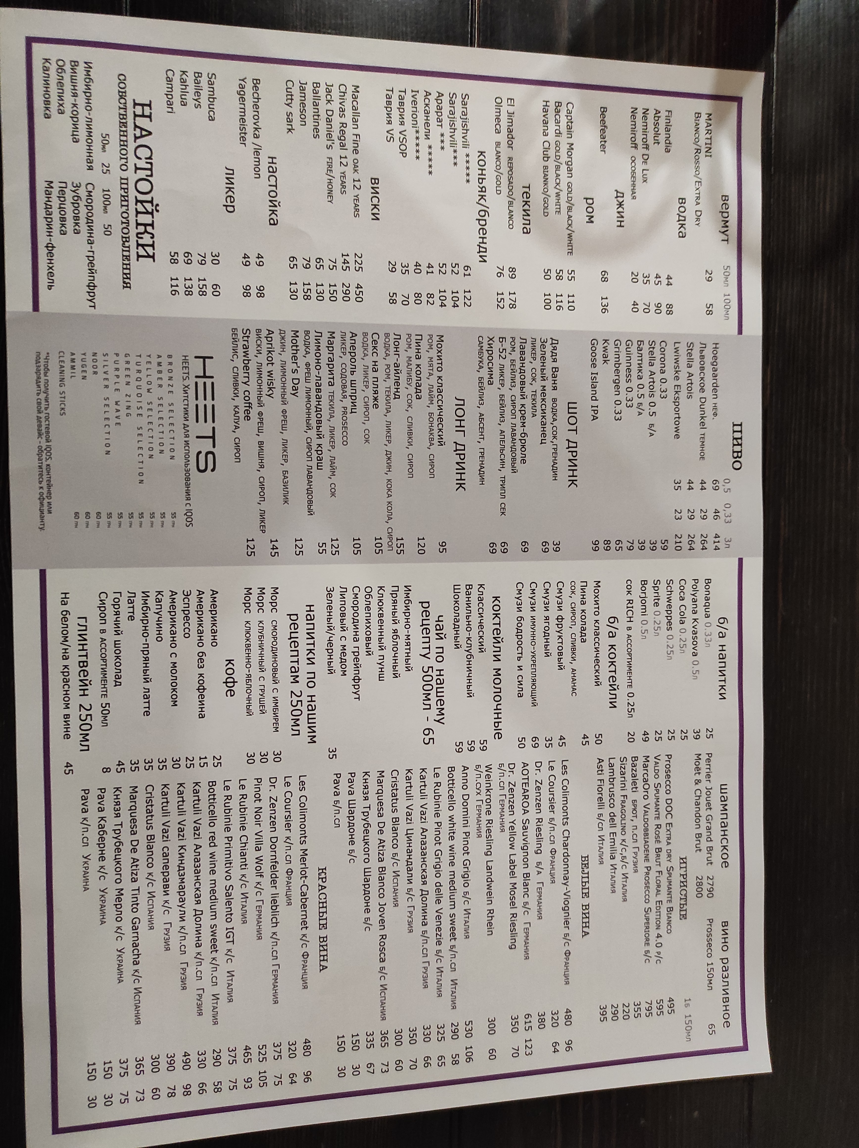 Flibust'yer menu 5