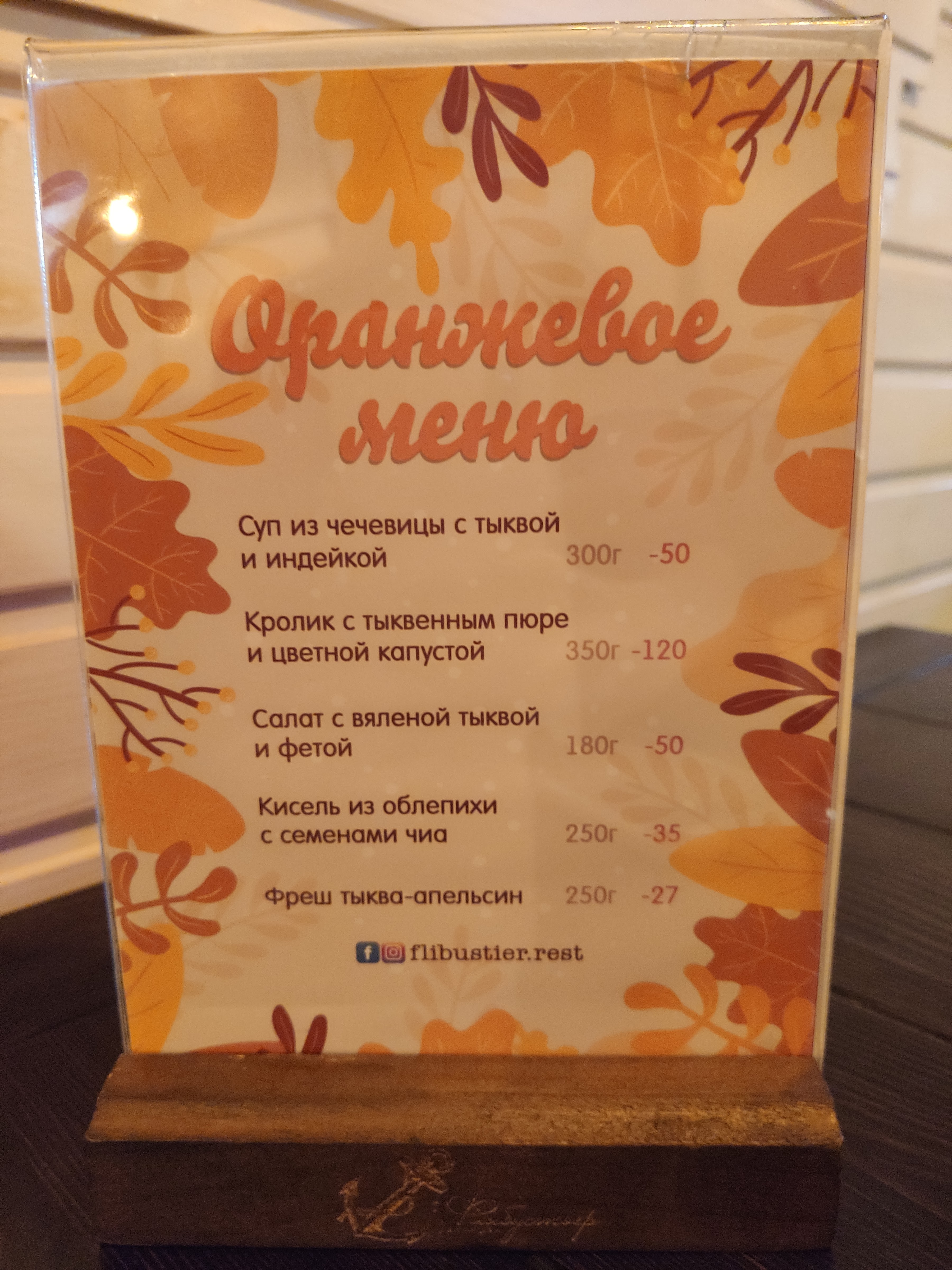 Flibust'yer menu 6