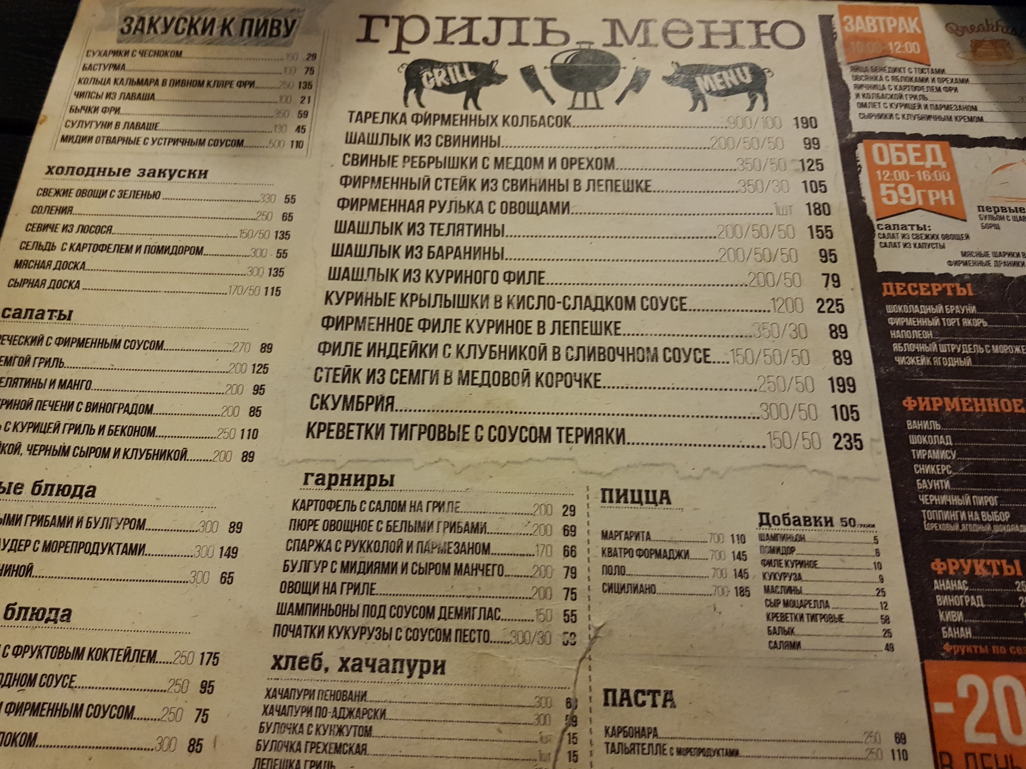 Flibust'yer menu 7