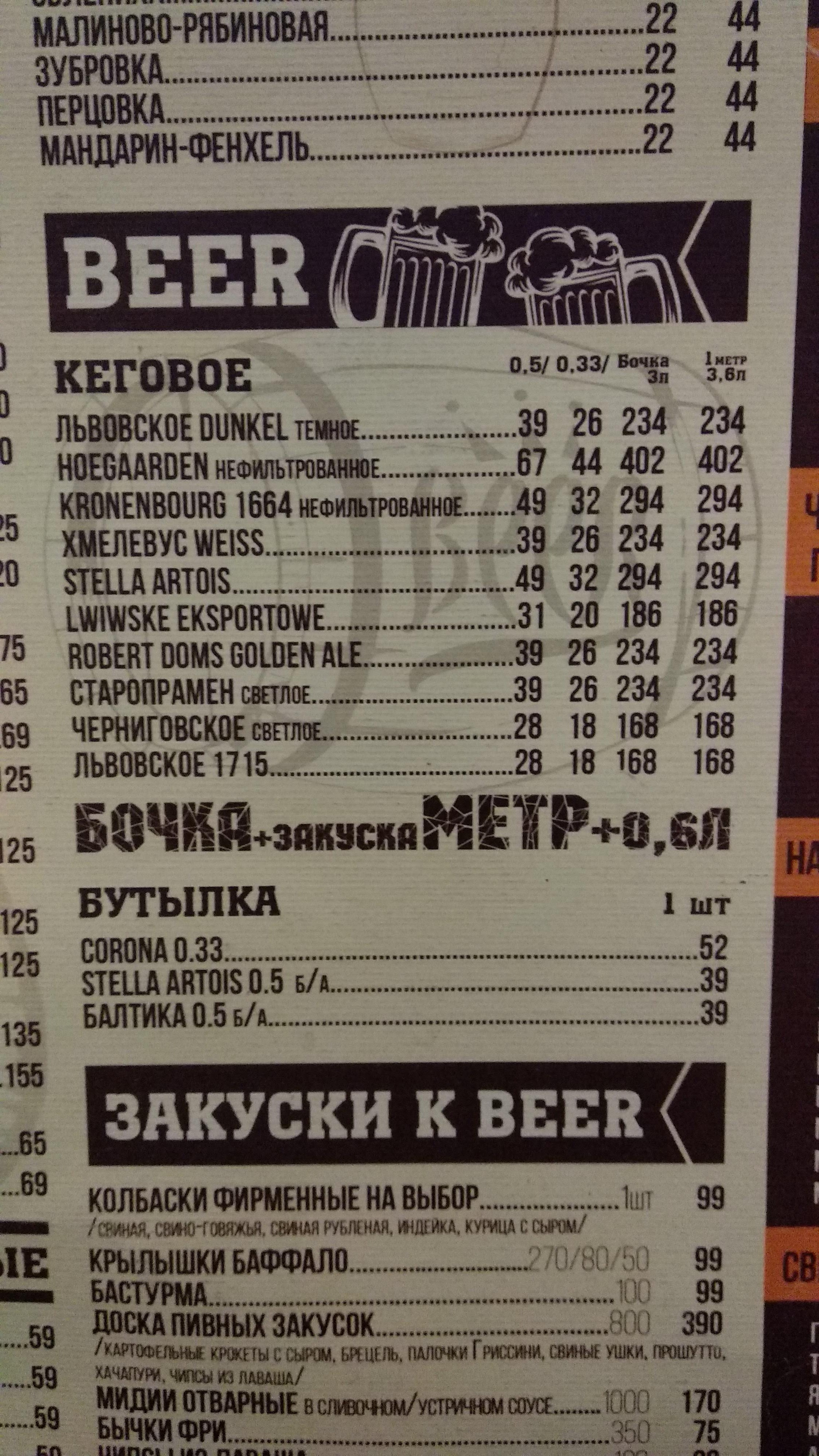 Flibust'yer menu 8