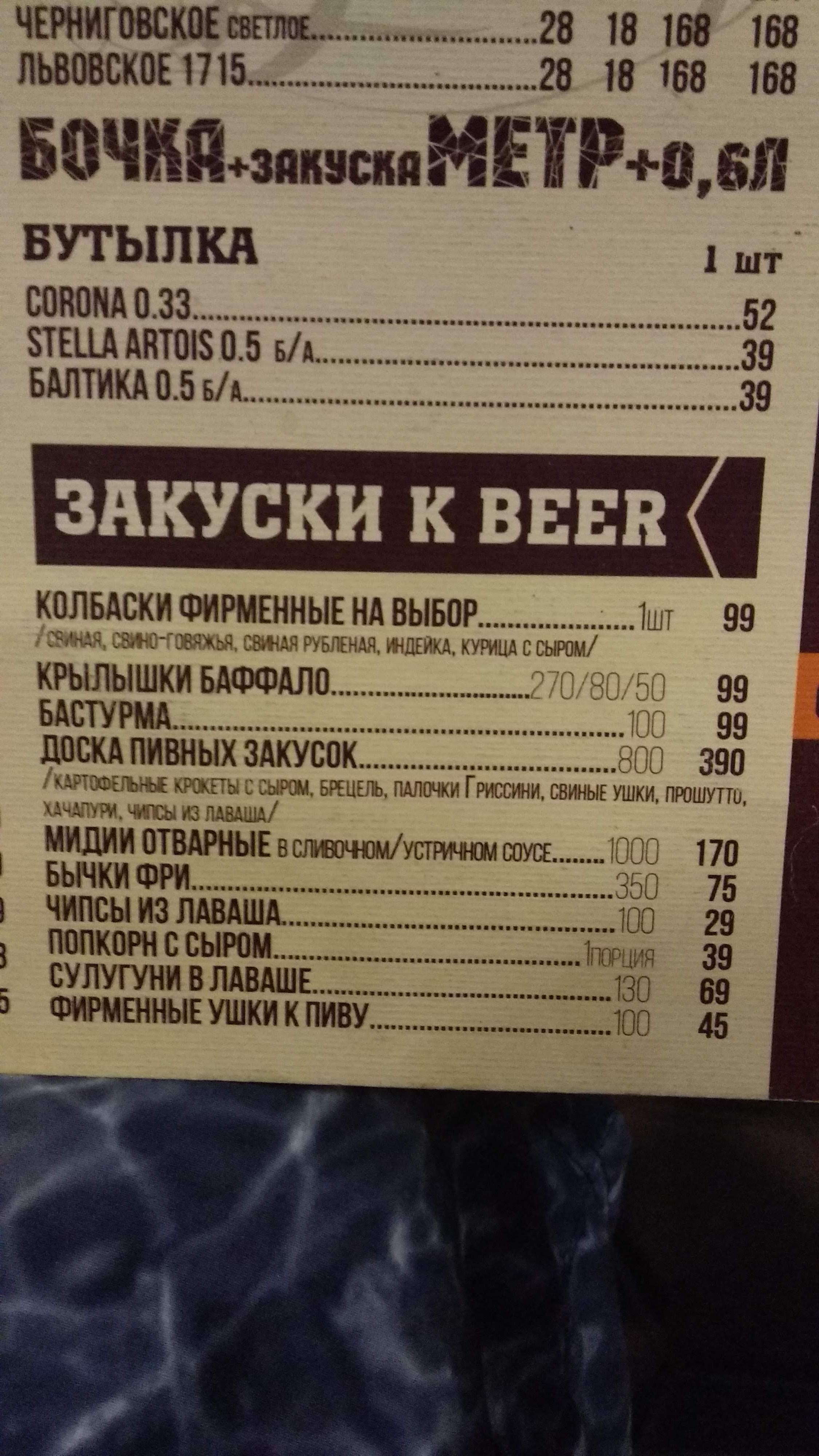 Flibust'yer menu 9