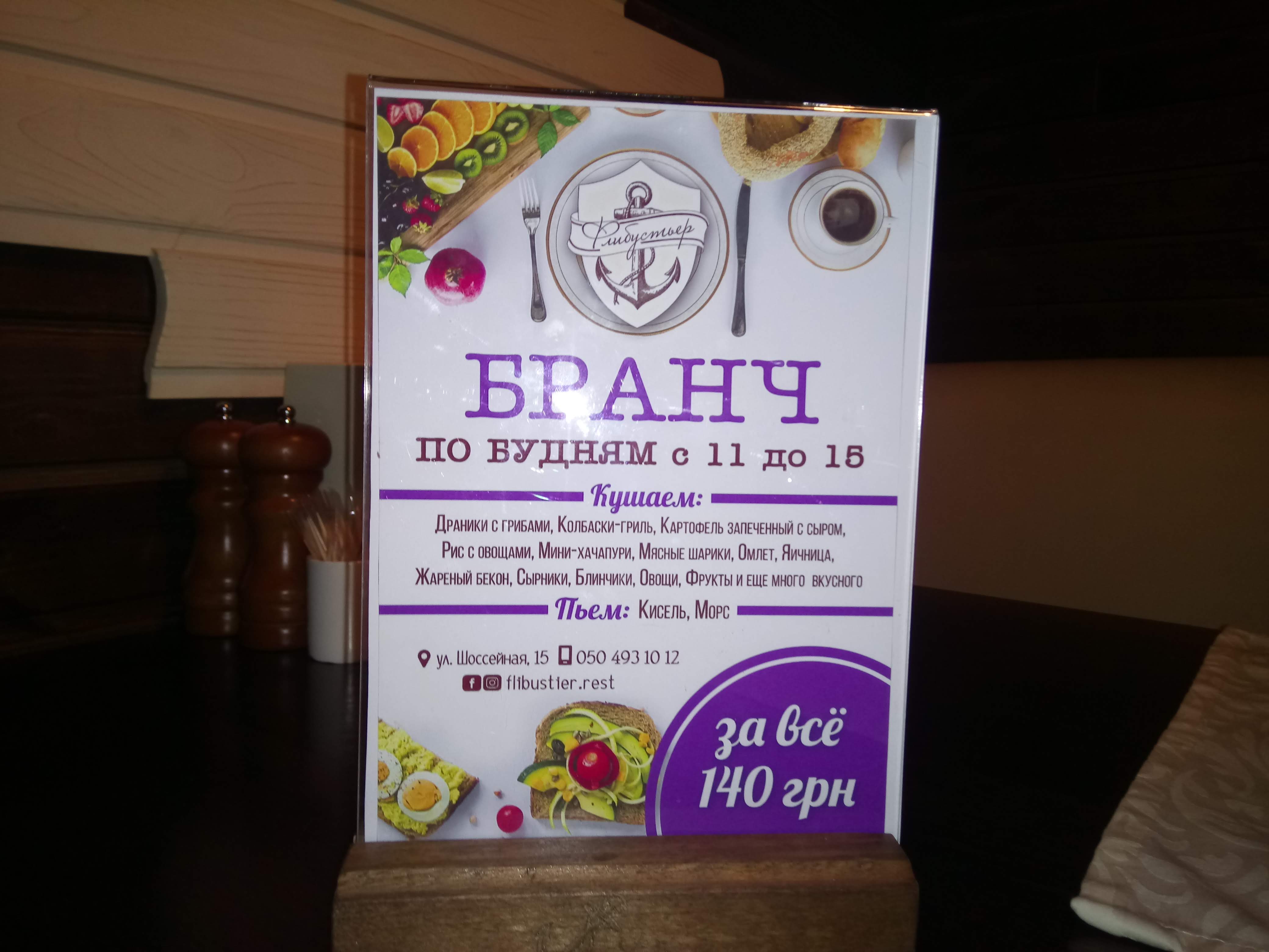 Flibust'yer menu 10