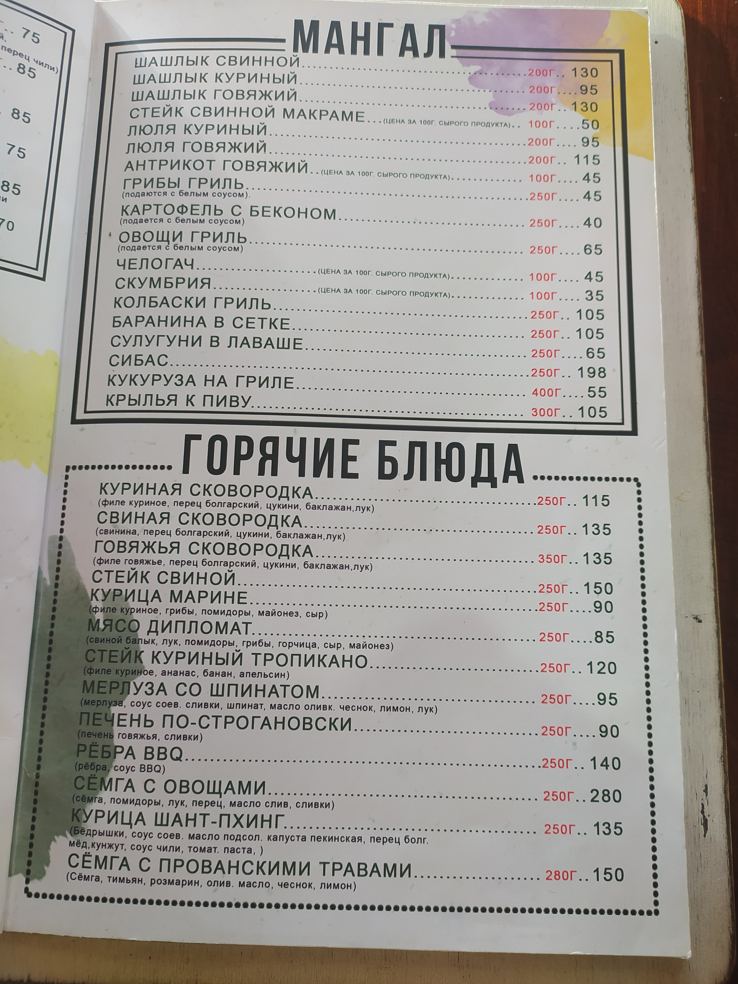 Yacht Club menu 1