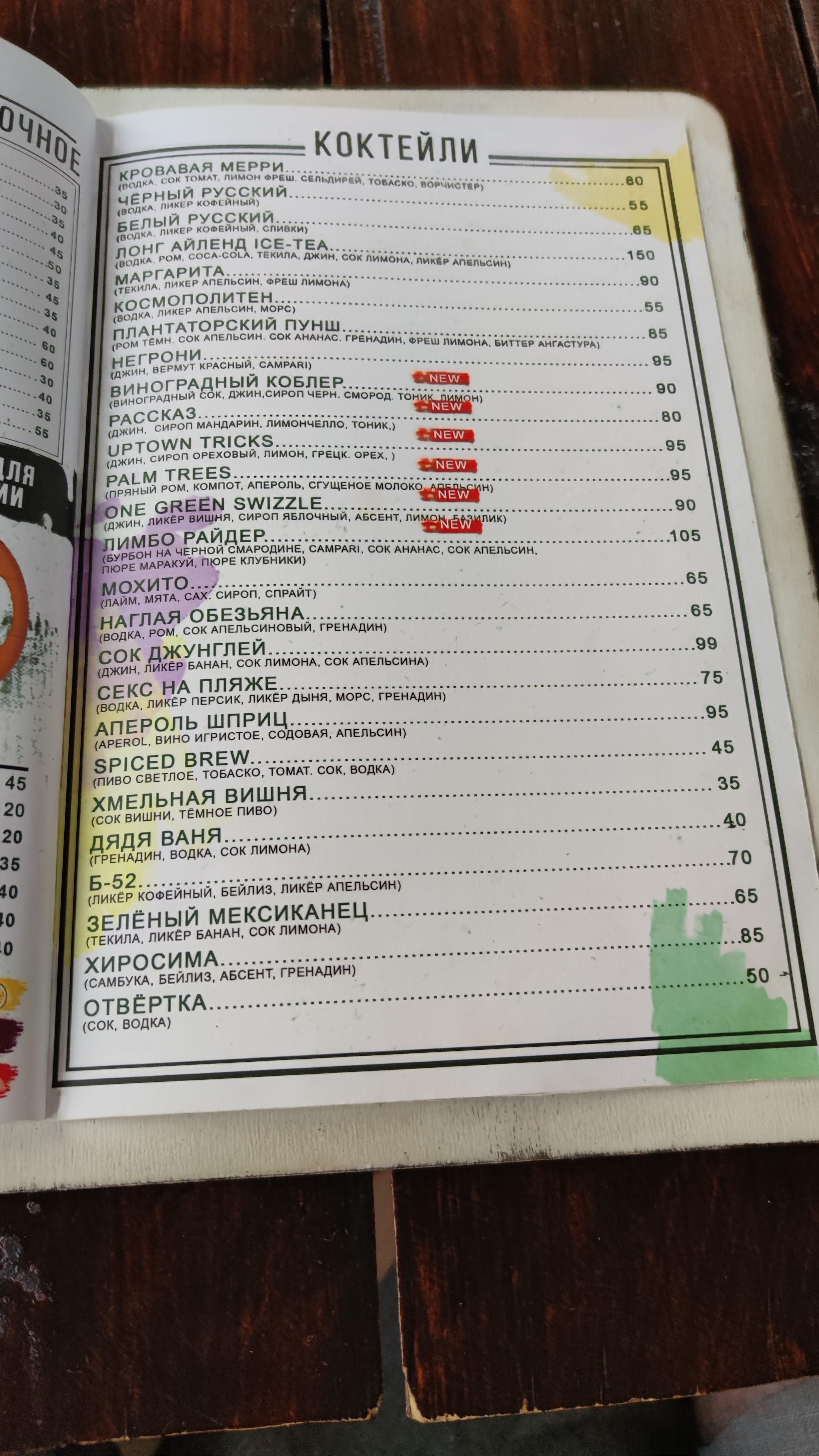 Yacht Club menu 4