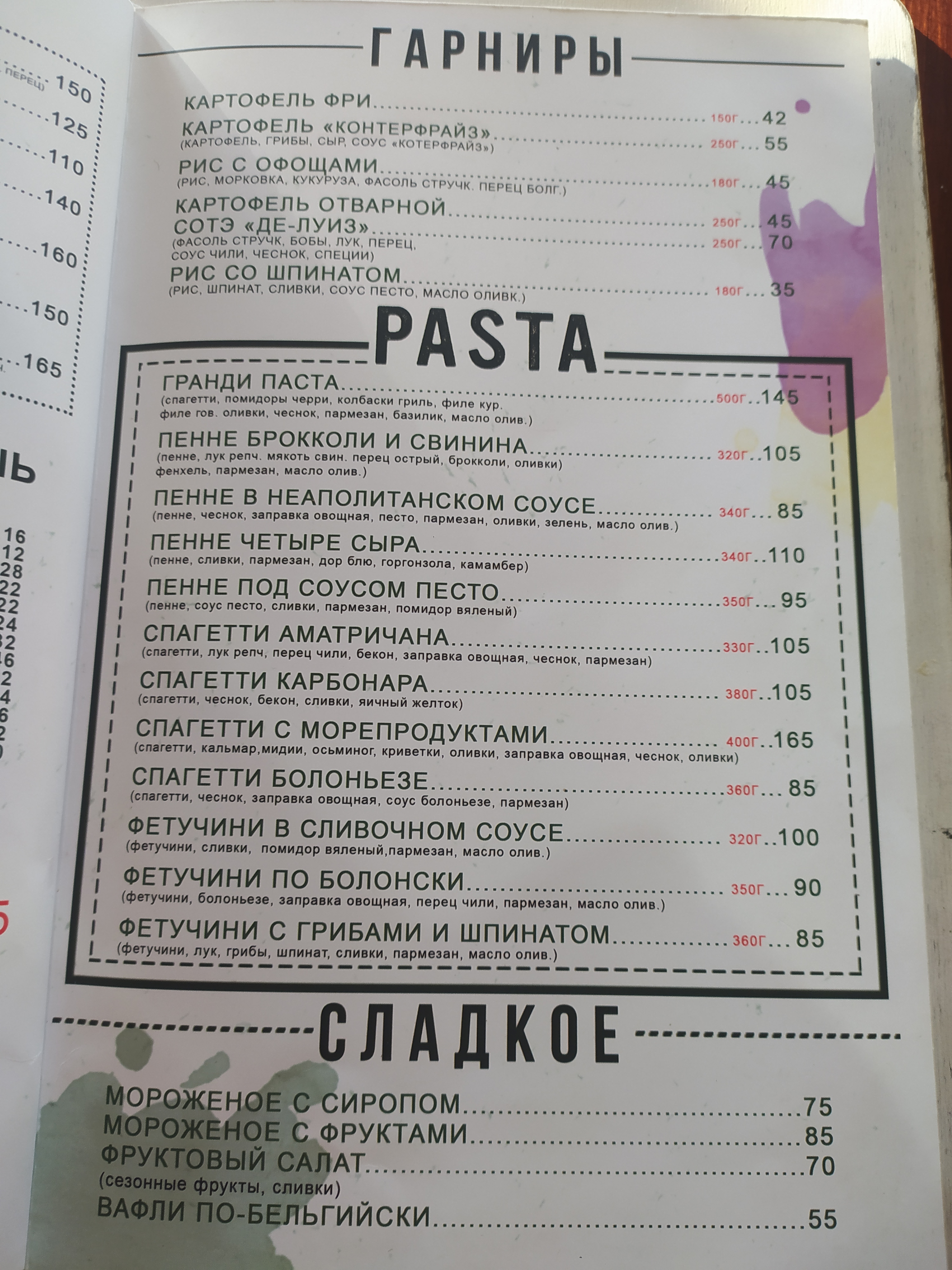 Yacht Club menu 5