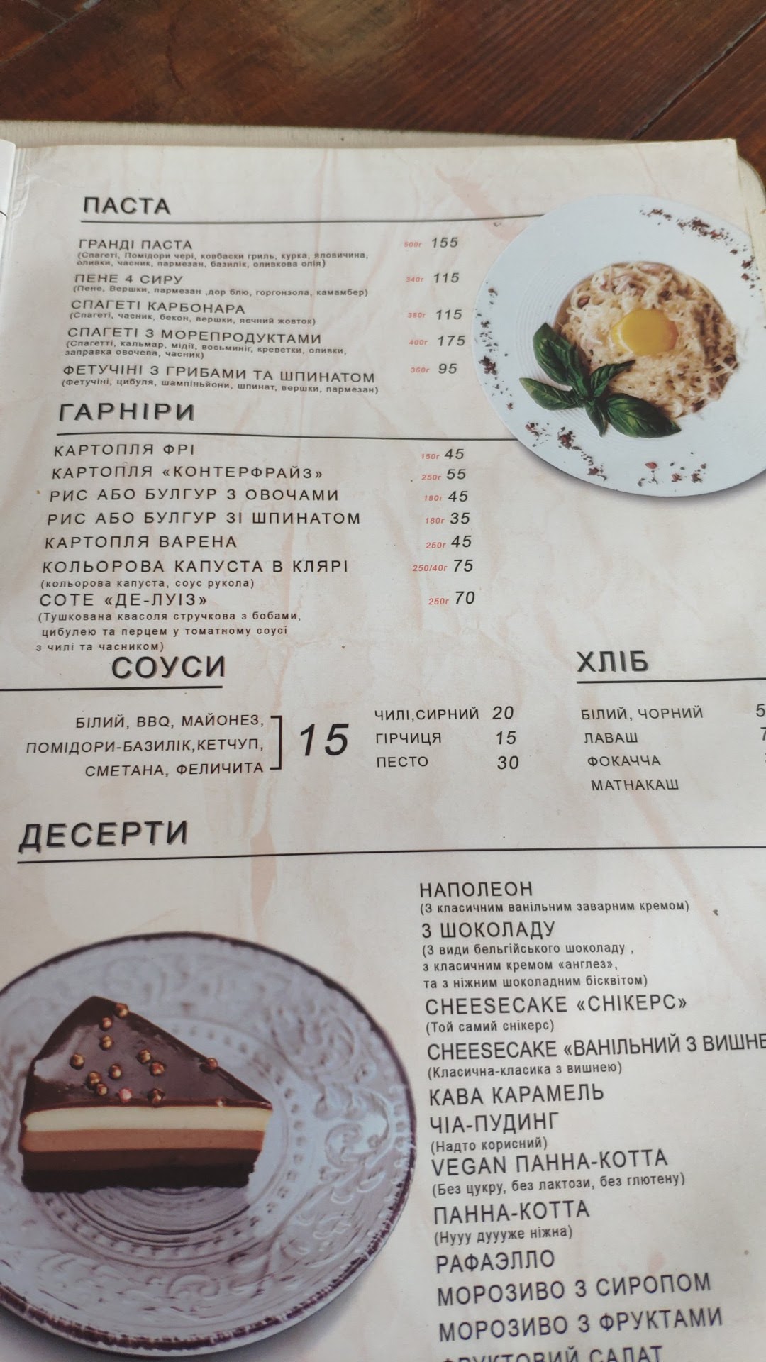 Yacht Club menu 6