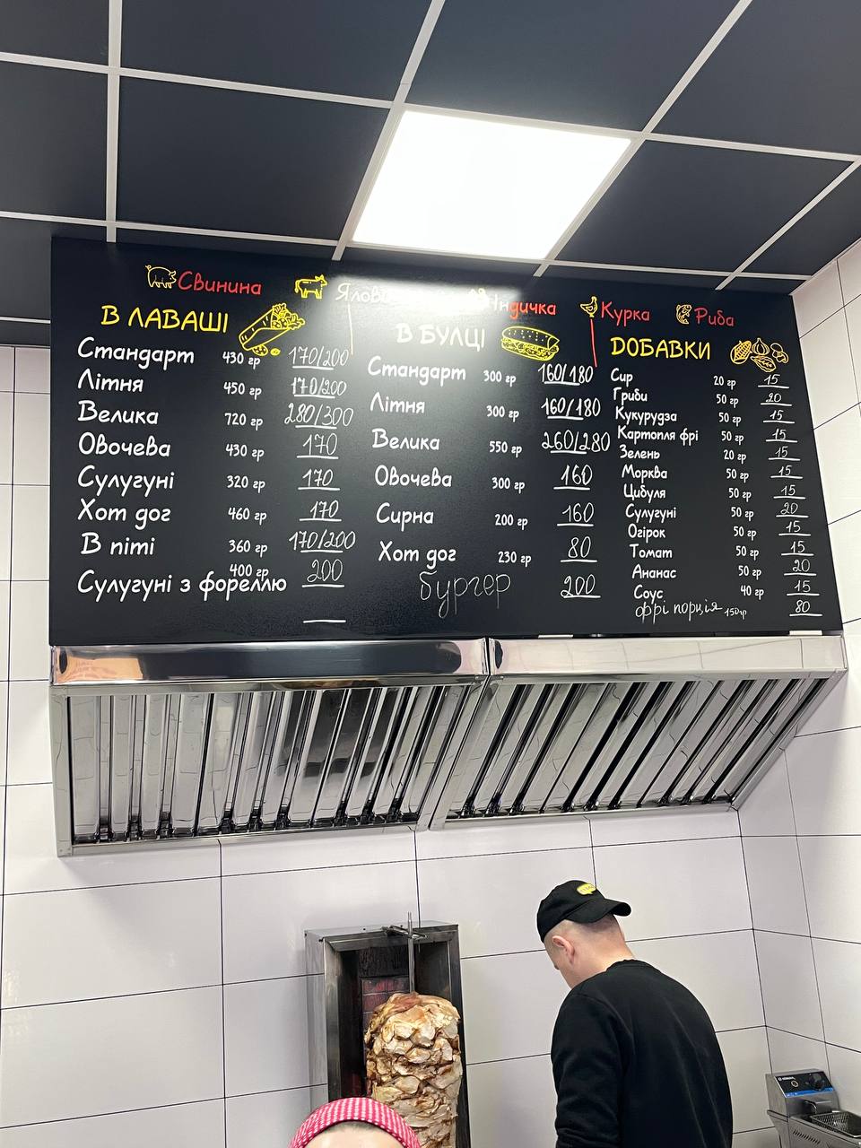 Кебаб menu 1